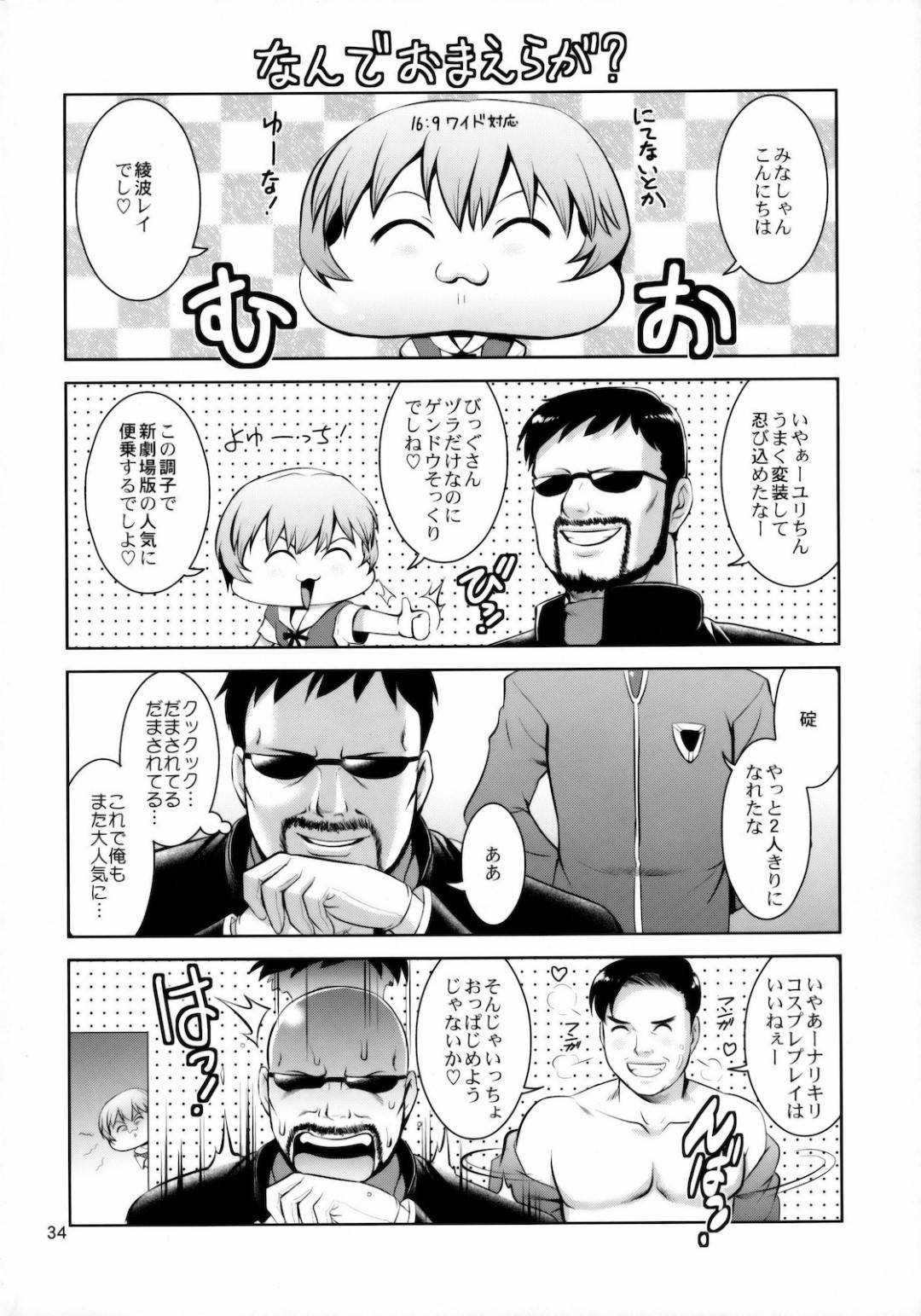 【エロ漫画】お互いを想いオナニーしちゃうほどシンジが大好きなミサトさん。フェラや乳首舐めをして濃厚セックスをしちゃう