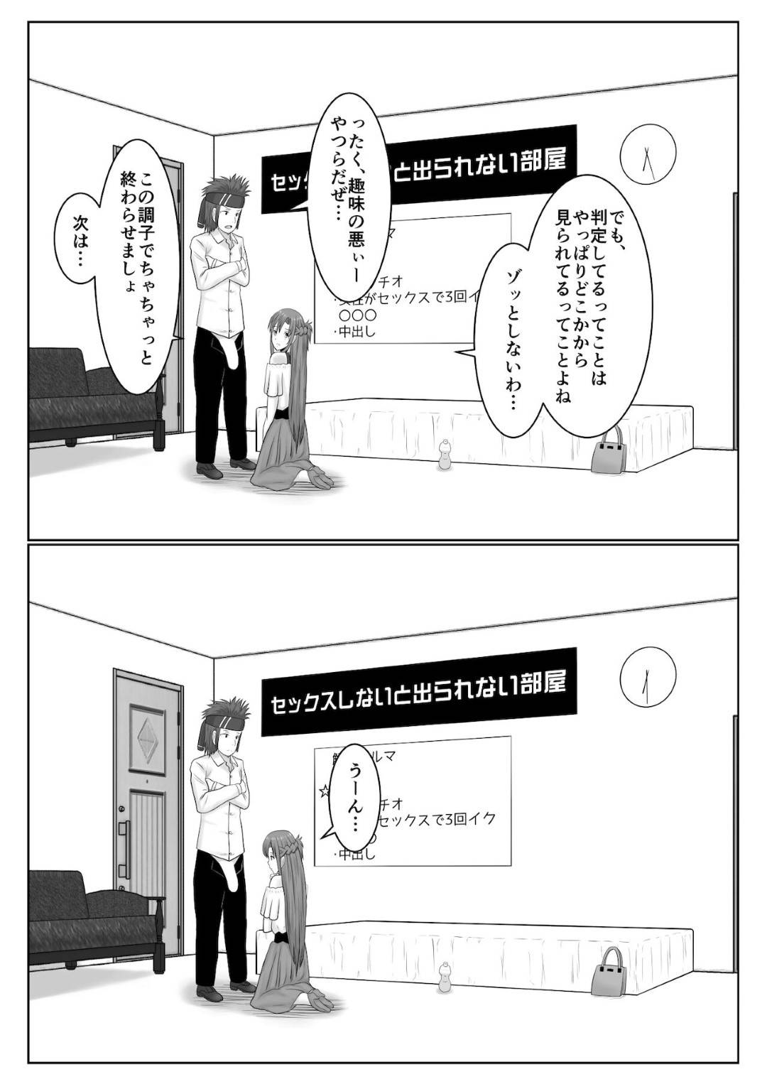 【エロ漫画】セックスしないと出れない場所でしかたなしでセックスをしちゃう美少女。バックや騎乗位の中出しされて浮気セックスしちゃう