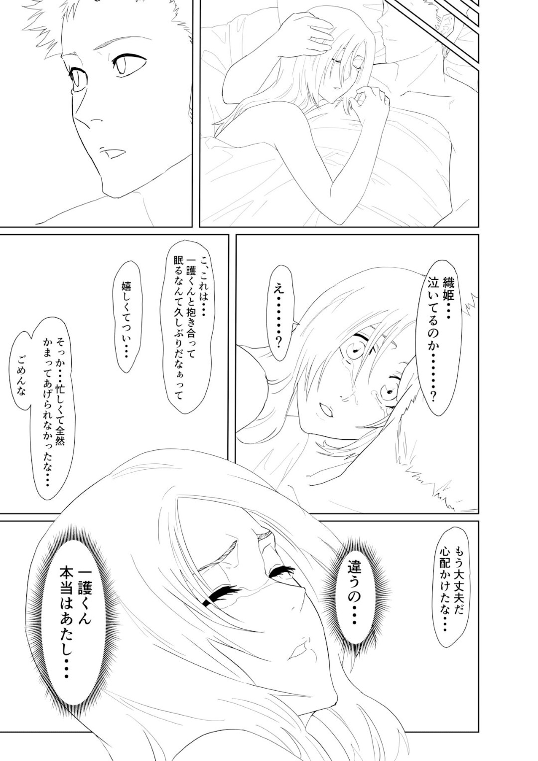 【エロ漫画】仕事としてオジサンにセックスを要求されてしまったかわいい美女…乳首責めや手コキしたりして中出しセックスでトロ顔になっちゃう！【いわお：おりひめまんが】