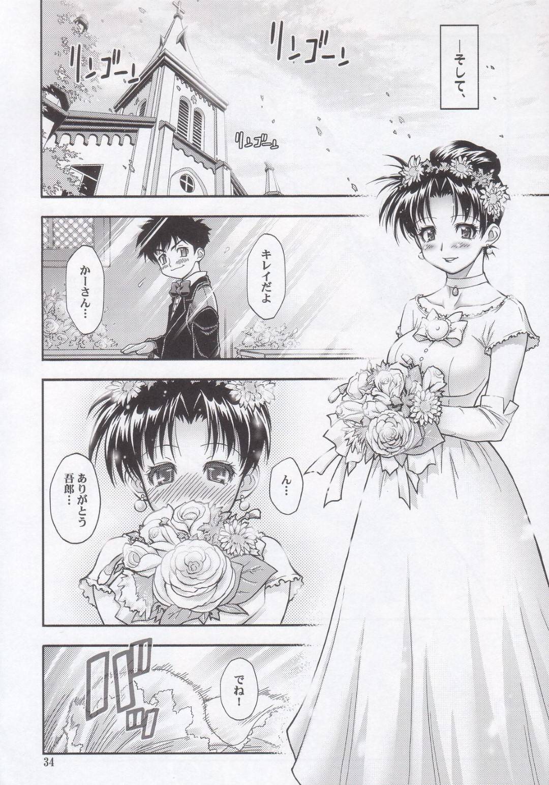 【エロ漫画】嫉妬してオナニーしていたら息子に襲われちゃうエッチな母親…だいしゅきホールドにトロ顔の中出しセックスでイチャイチャと近親相姦しちゃう！【空鵺, 里見ひろゆき：マザー】