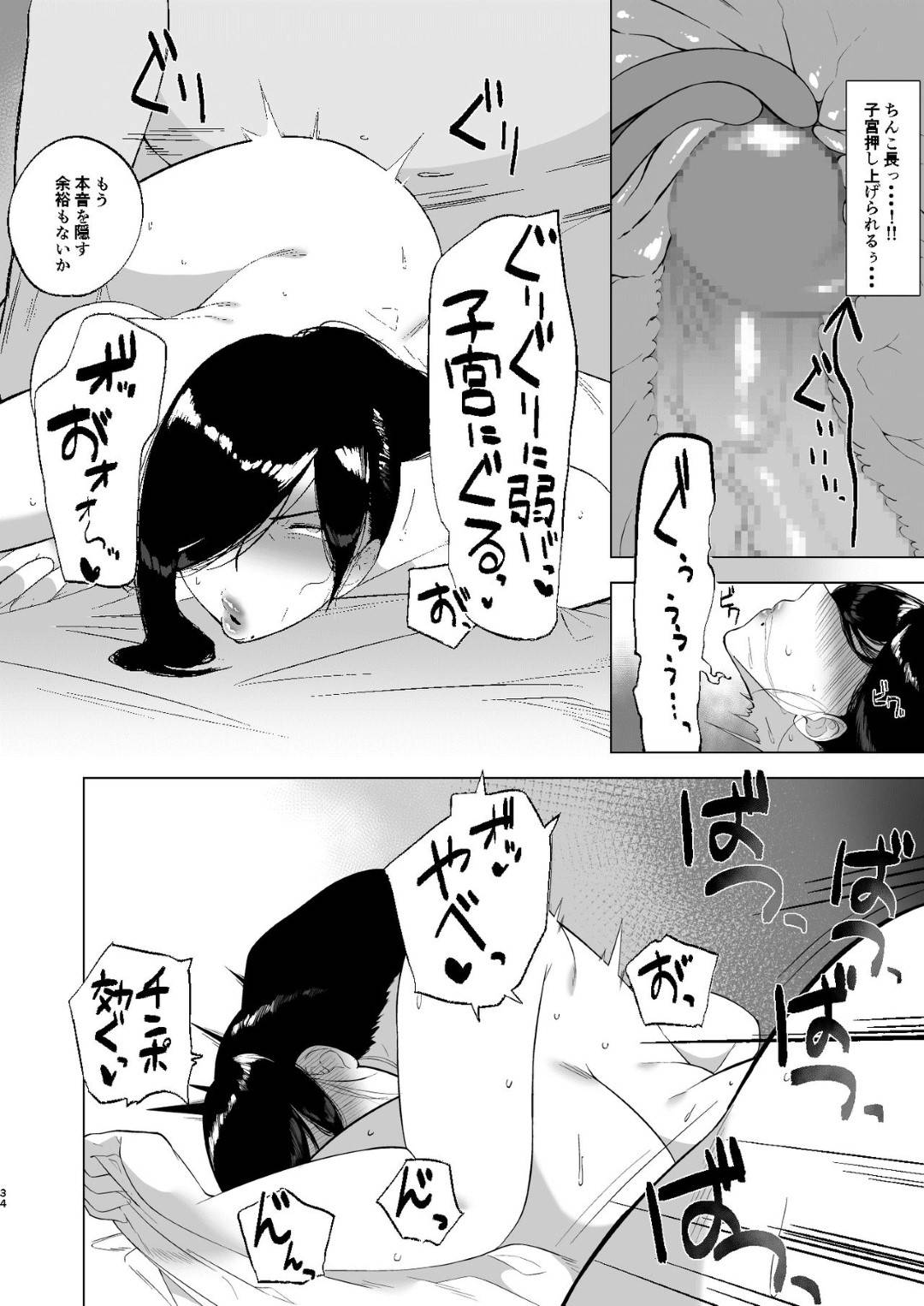 【エロ漫画】エロ下着の巨乳メイド熟女。フェラでご奉仕してバックや騎乗位で生ハメいちゃラブセックスで中出し絶頂