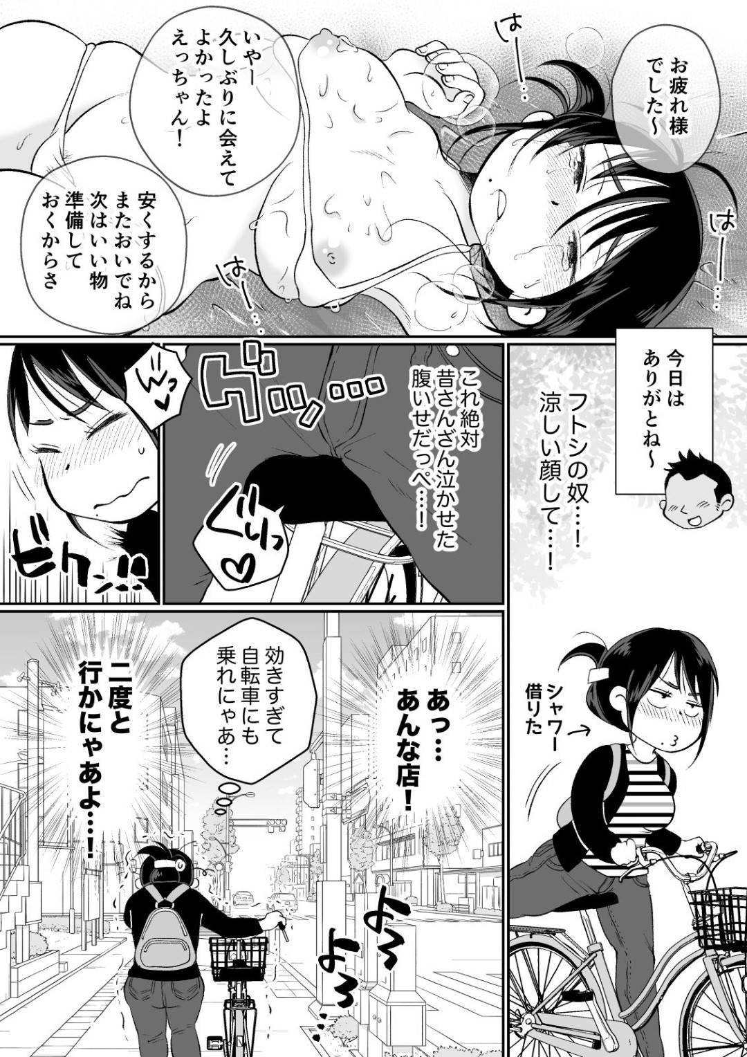 【エロ漫画】エロマッサージ師に犯される巨乳の人妻。マイクロビキニを着せられオイルで手マンや乳首責めをされて指圧に連続イキしてしまい生ハメチンポで中出しフィニッシュ