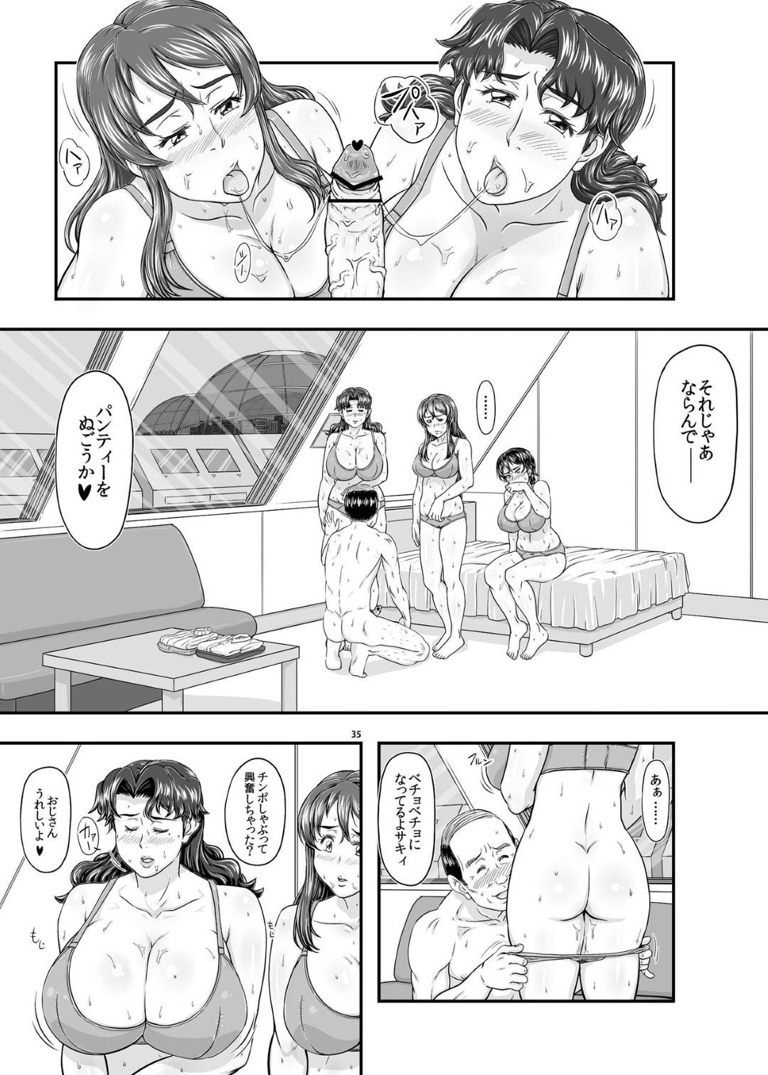 【エロ漫画】快楽調教されてしまった生意気だった人妻たち…乳首責めされたりキスしたり中出しセックスでど変態なトロ顔になっちゃう！【たかりょー：MARS EXPLORER VI】