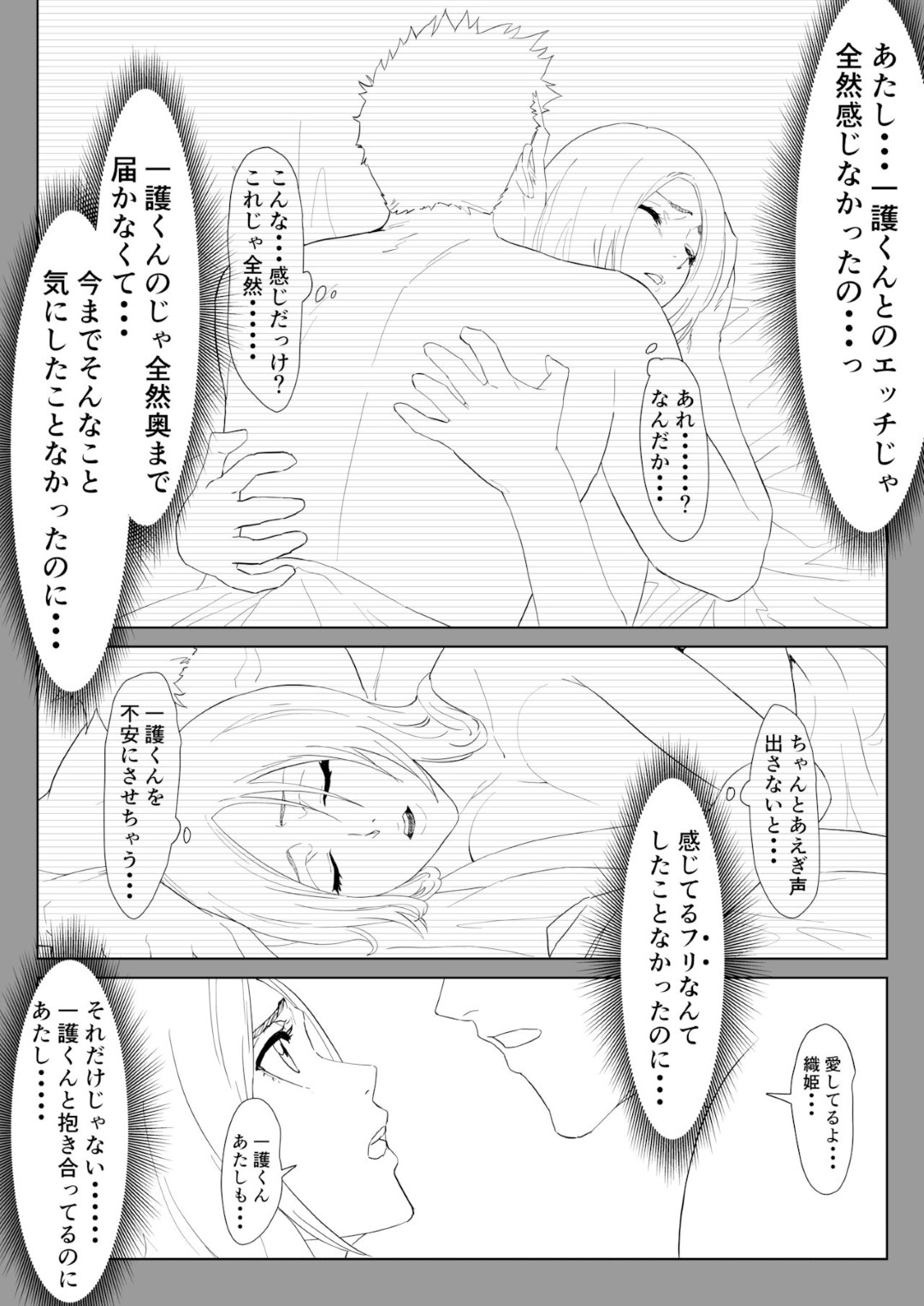 【エロ漫画】仕事としてオジサンにセックスを要求されてしまったかわいい美女…乳首責めや手コキしたりして中出しセックスでトロ顔になっちゃう！【いわお：おりひめまんが】