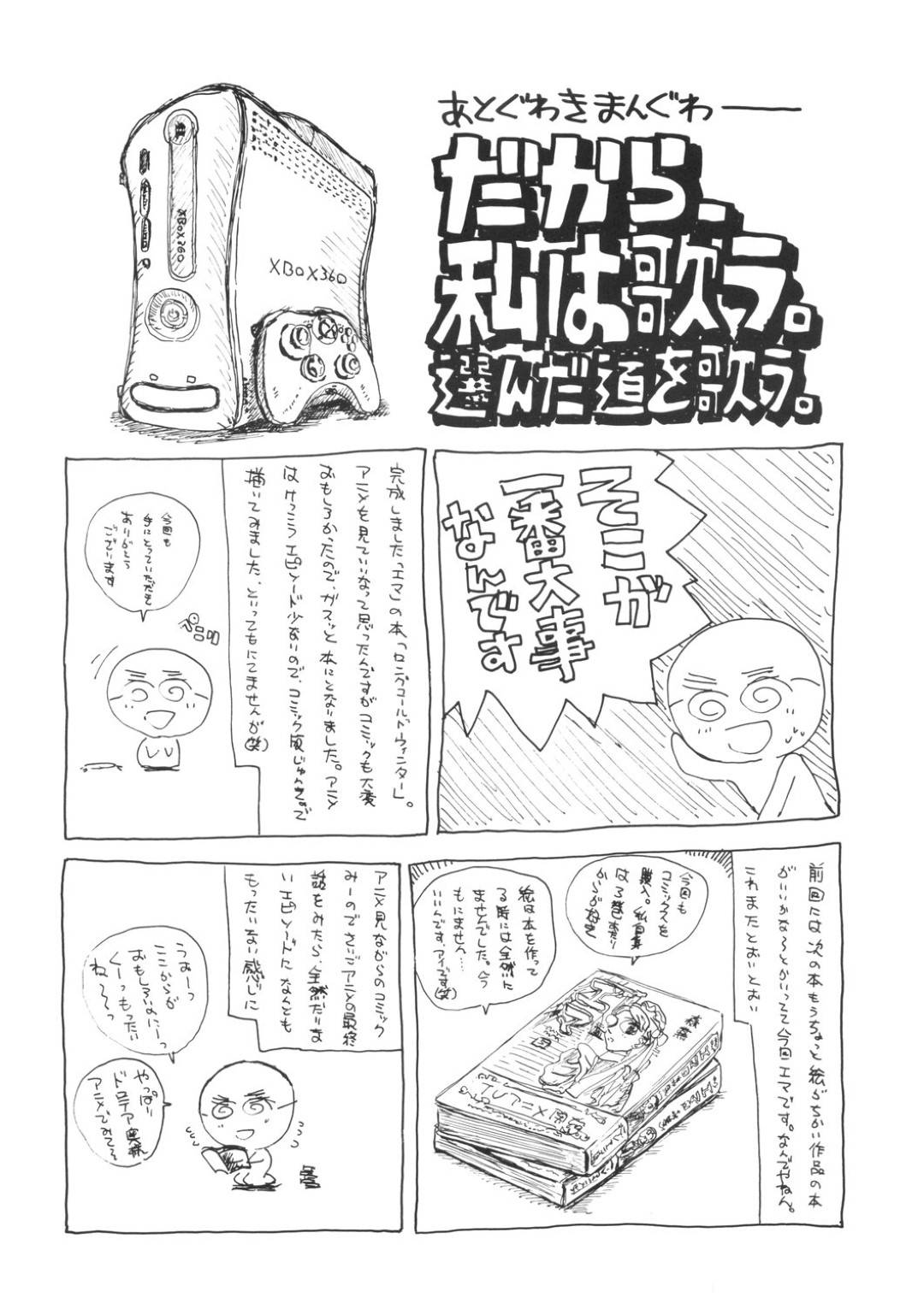 【エロ漫画】性奉仕する羽目になる不憫な眼鏡のメイド…フェラしたりパイズリして中出しセックスでトロ顔になっちゃう！【石原そうか：LONG COLD WINTER】