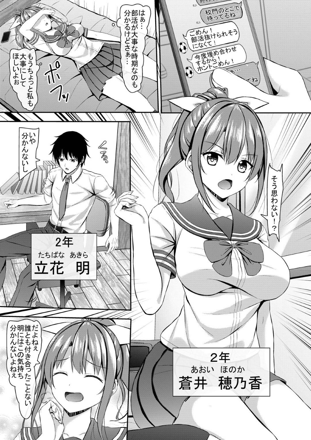 【エロ漫画】ショタに告白される彼氏持ちの女教師。キスをしてフェラや手コキ生ハメセックスすると何度も浮気セックスをする仲になり中出しされて絶頂アクメ