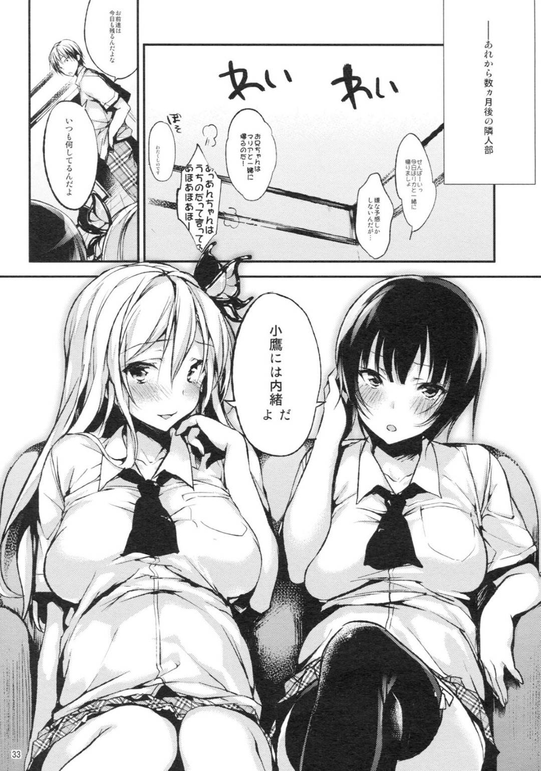 【エロ漫画】オナニーをこっそり覗かれる巨乳のむっちりJK。オタクたちに身体中を舐められトロ顔になると生ハメ3Pセックスで中出しアクメ堕ちしちゃう