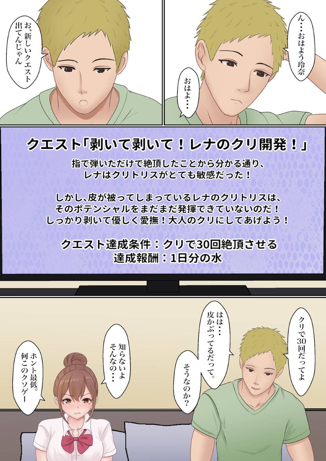 【エロ漫画】彼氏の兄貴とセックスしないと出れなくなった生意気な美少女…寝取りな乳首舐めされたりアナル舐めしたりバックの中出しセックスでイチャイチャしちゃう！【サンバルキン：僕の彼女が兄貴と、セックスしないと出れない部屋に閉じ込められた】