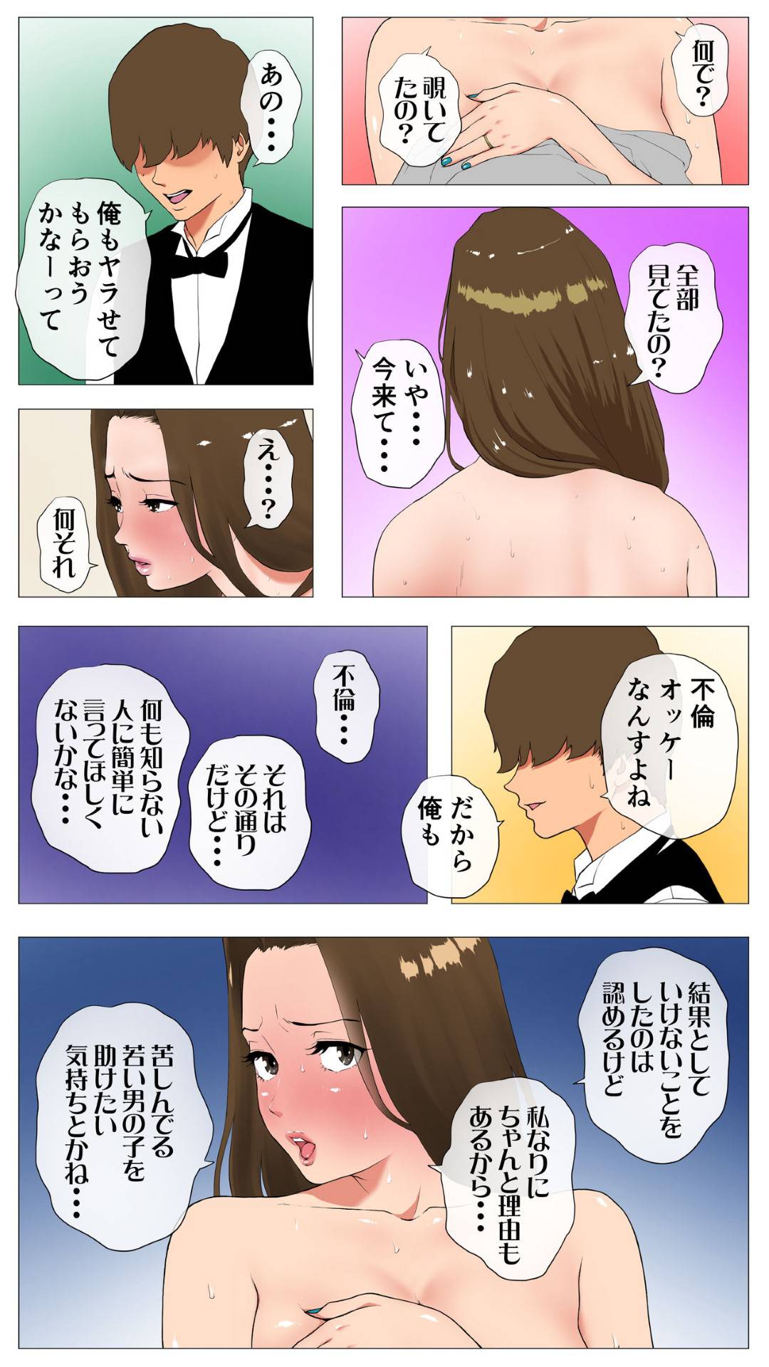 【エロ漫画】上品でかわいい清楚な人妻…しばらく顔が見なくなってから同僚の彼のメールに彼女のド変態の画像を見せられ別の日、調教された動画を見せられる