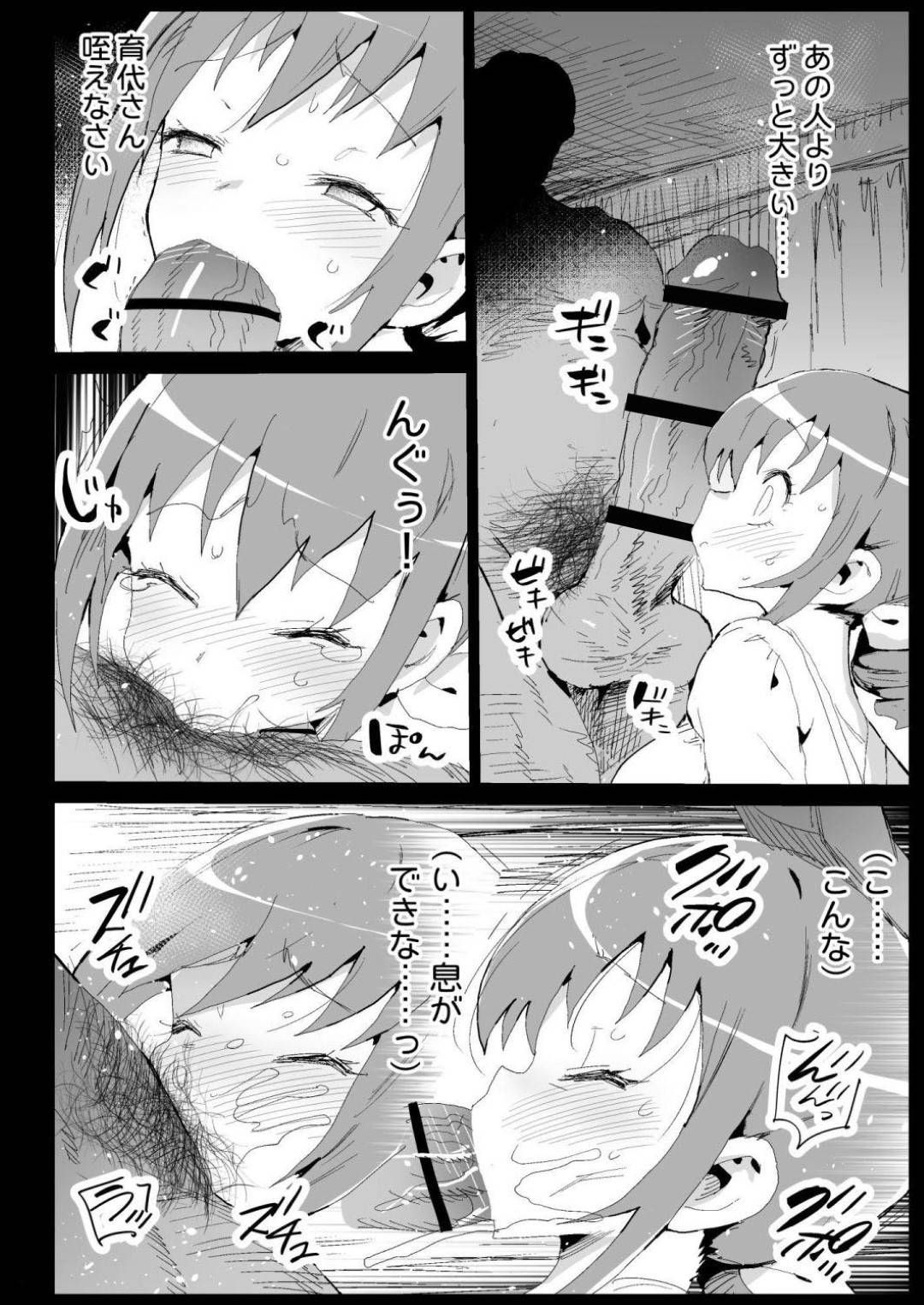 【エロ漫画】娘の援交を止めようと思ったら逆に襲われちゃう生意気な褐色の人妻…レイプでディープキスしたり乳首責めされちゃったりして中出しセックスでトロ顔になっちゃう！【まー九郎：強制援交6～黒ギャルJKをカネで抱きたい～】