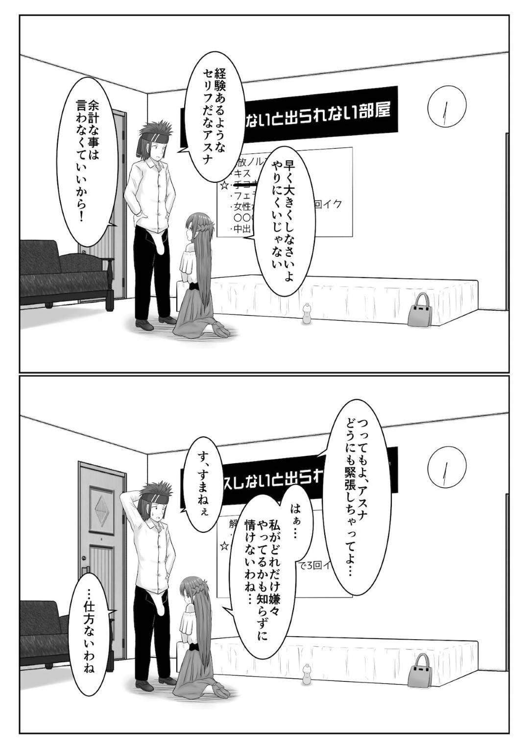 【エロ漫画】セックスしないと出れない場所でしかたなしでセックスをしちゃう美少女。バックや騎乗位の中出しされて浮気セックスしちゃう