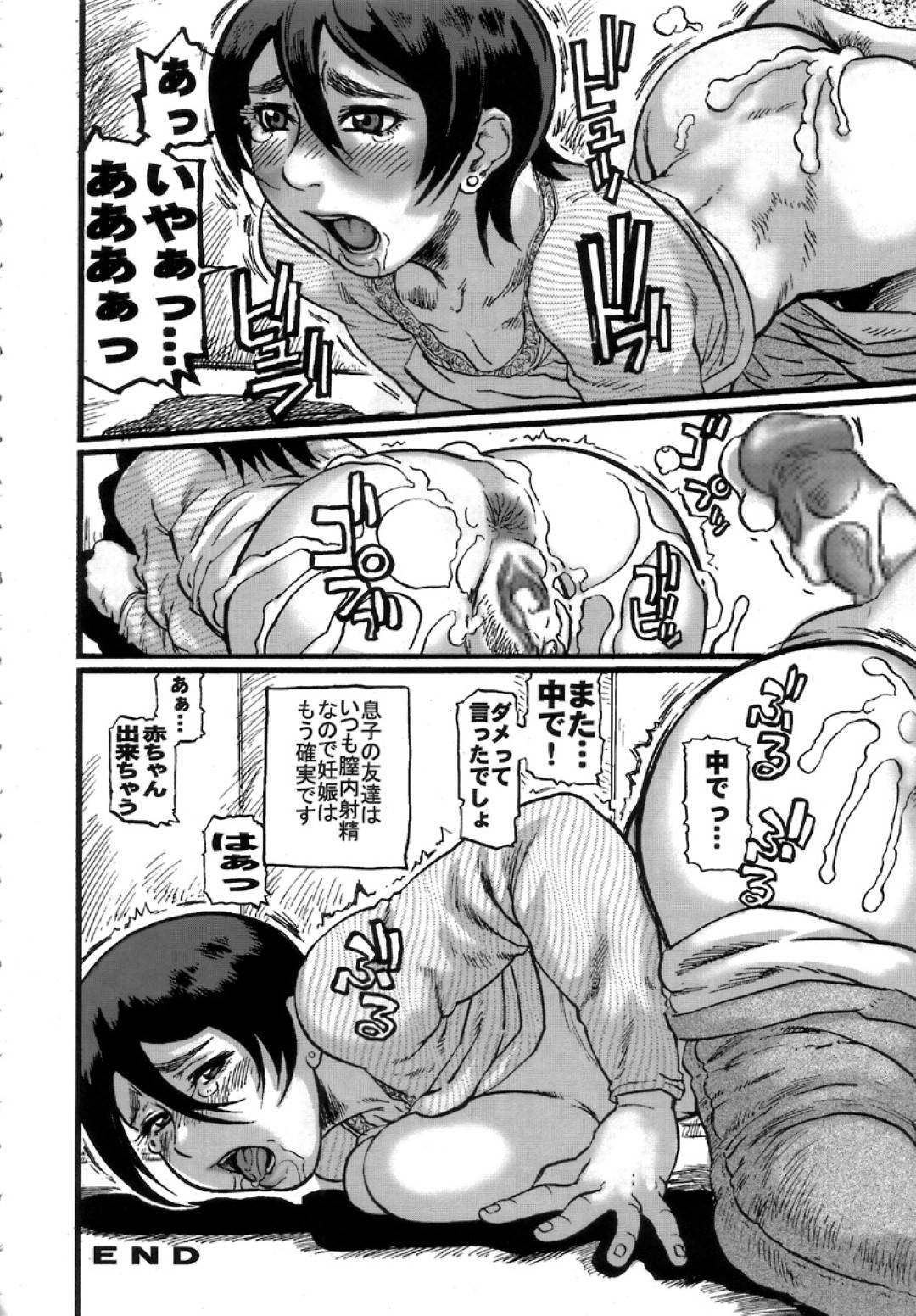 【エロ漫画】息子が自分のことが好きなことを知ったっら襲われちゃう母親…レイプされちゃってど変態なトロ顔に中出しセックスで近親相姦しちゃう！【内々欅：月刊YoungMaMaN 3】
