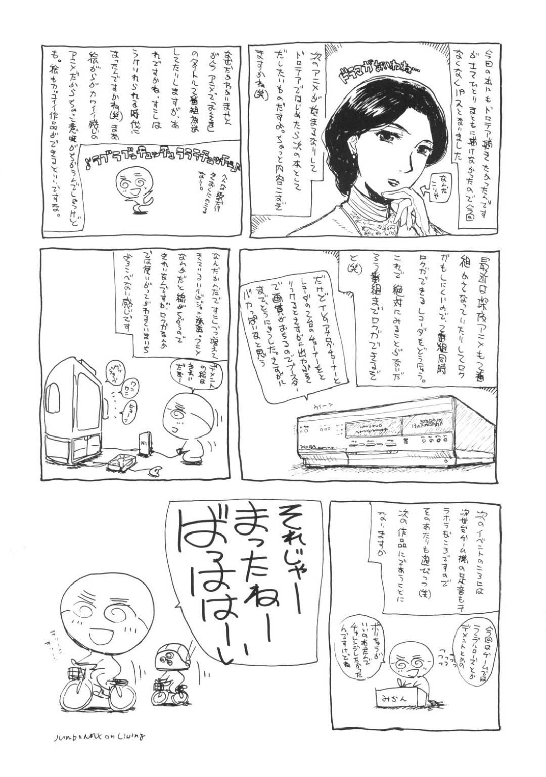 【エロ漫画】性奉仕する羽目になる不憫な眼鏡のメイド…フェラしたりパイズリして中出しセックスでトロ顔になっちゃう！【石原そうか：LONG COLD WINTER】