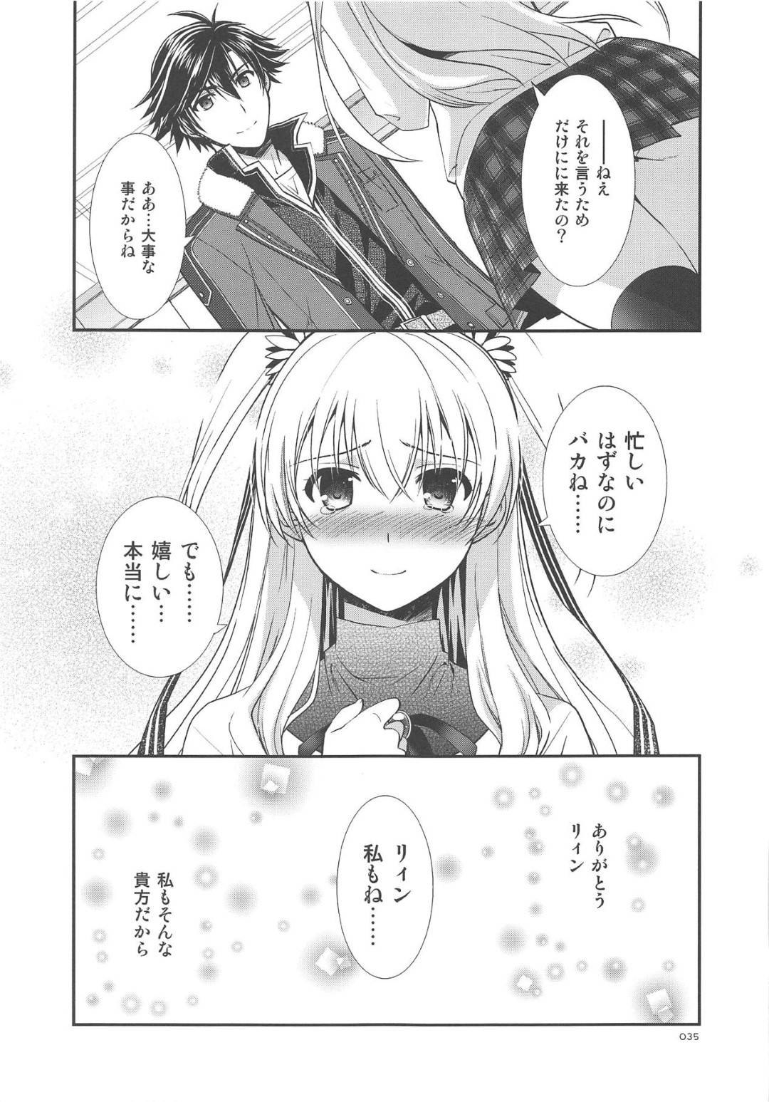 【エロ漫画】好きな男へオナニーで伝えるツインテールのムッツリスケベな美少女…乳首責めしたりしてイチャイチャとトロ顔になっちゃう！【森崎くるみ：LINEの向こうに】