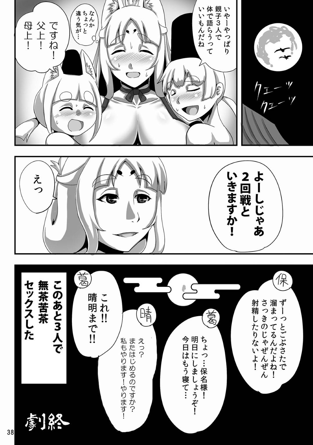 【エロ漫画】勃起したショタのチンポを鎮めるエッチな母親…パイズリしたり筆下ろしなセックスでイチャイチャと近親相姦しちゃう！【浪花道またたび：きつねのはは。】
