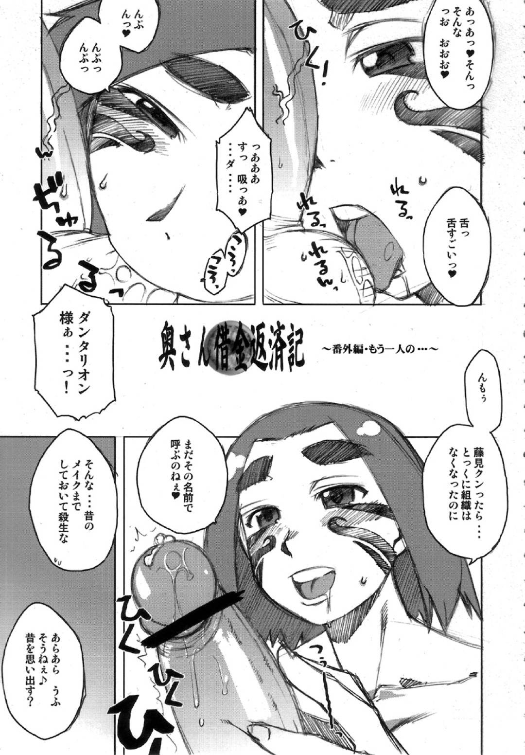 【エロ漫画】息子が自分のことが好きなことを知ったっら襲われちゃう母親…レイプされちゃってど変態なトロ顔に中出しセックスで近親相姦しちゃう！【内々欅：月刊YoungMaMaN 3】