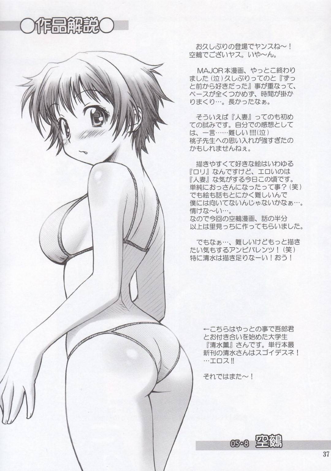 【エロ漫画】嫉妬してオナニーしていたら息子に襲われちゃうエッチな母親…だいしゅきホールドにトロ顔の中出しセックスでイチャイチャと近親相姦しちゃう！【空鵺, 里見ひろゆき：マザー】