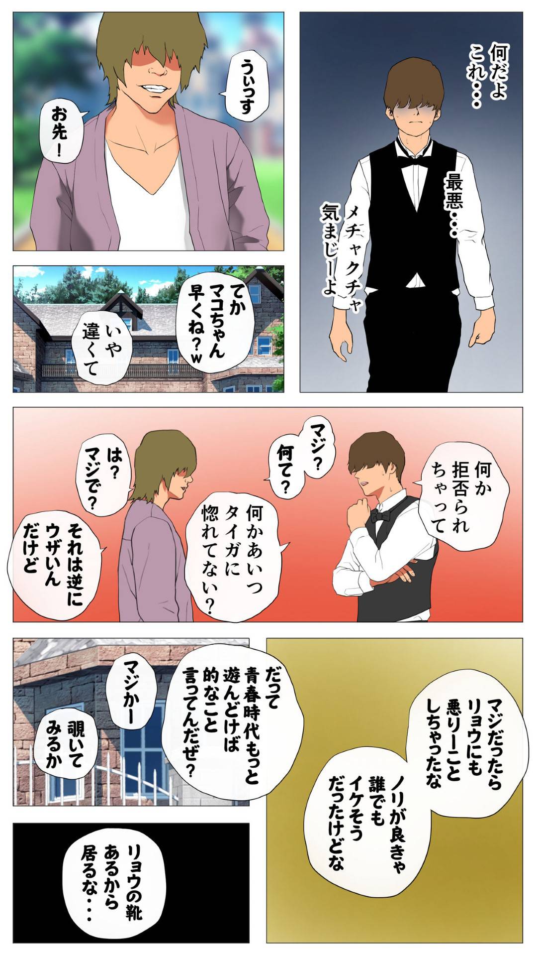 【エロ漫画】上品でかわいい清楚な人妻…しばらく顔が見なくなってから同僚の彼のメールに彼女のド変態の画像を見せられ別の日、調教された動画を見せられる