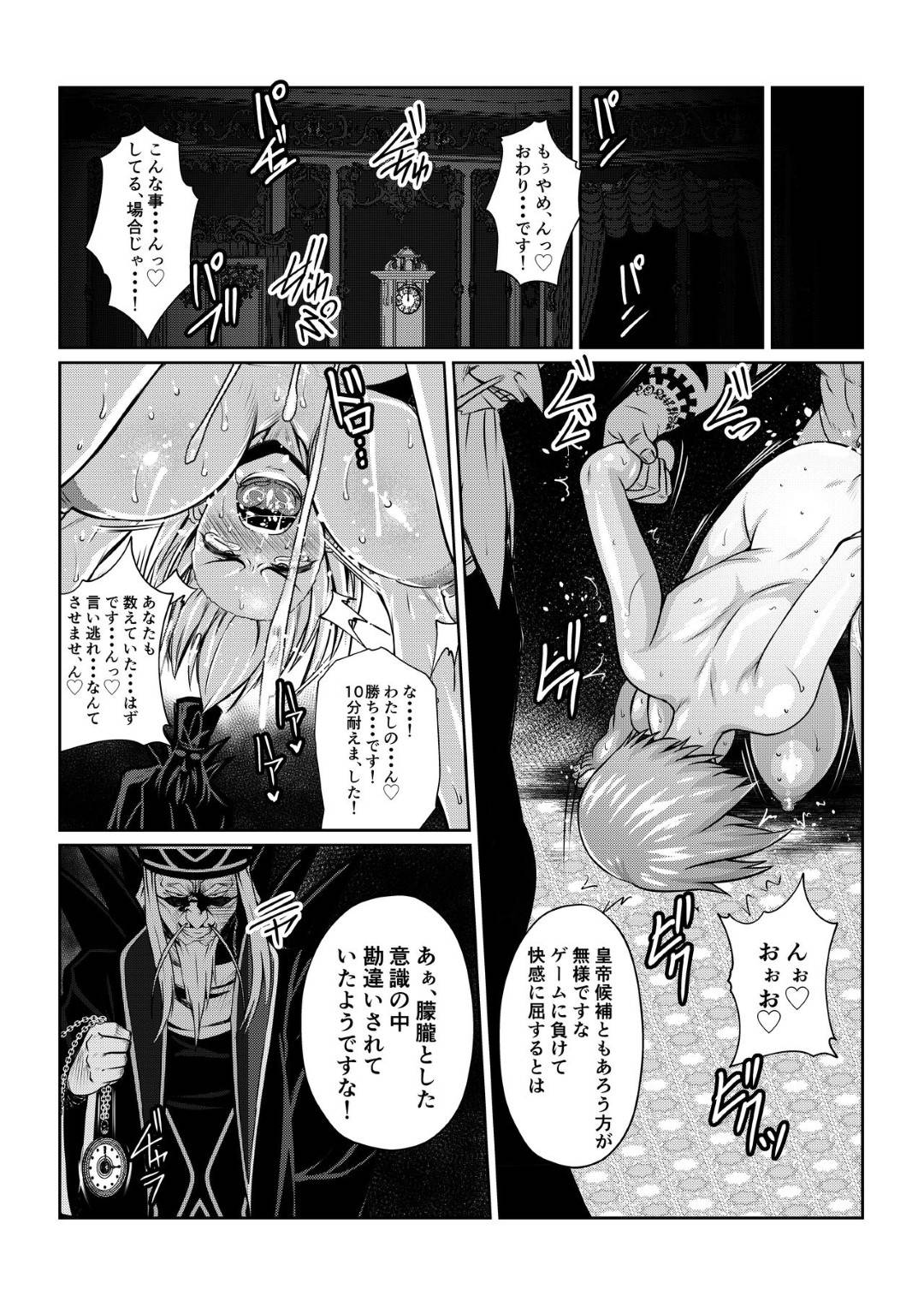 【エロ漫画】ひたすら調教される巨乳の美少女。アナル責めされちゃったり母乳やお漏らししてど変態なトロ顔になり中出し絶頂イキ