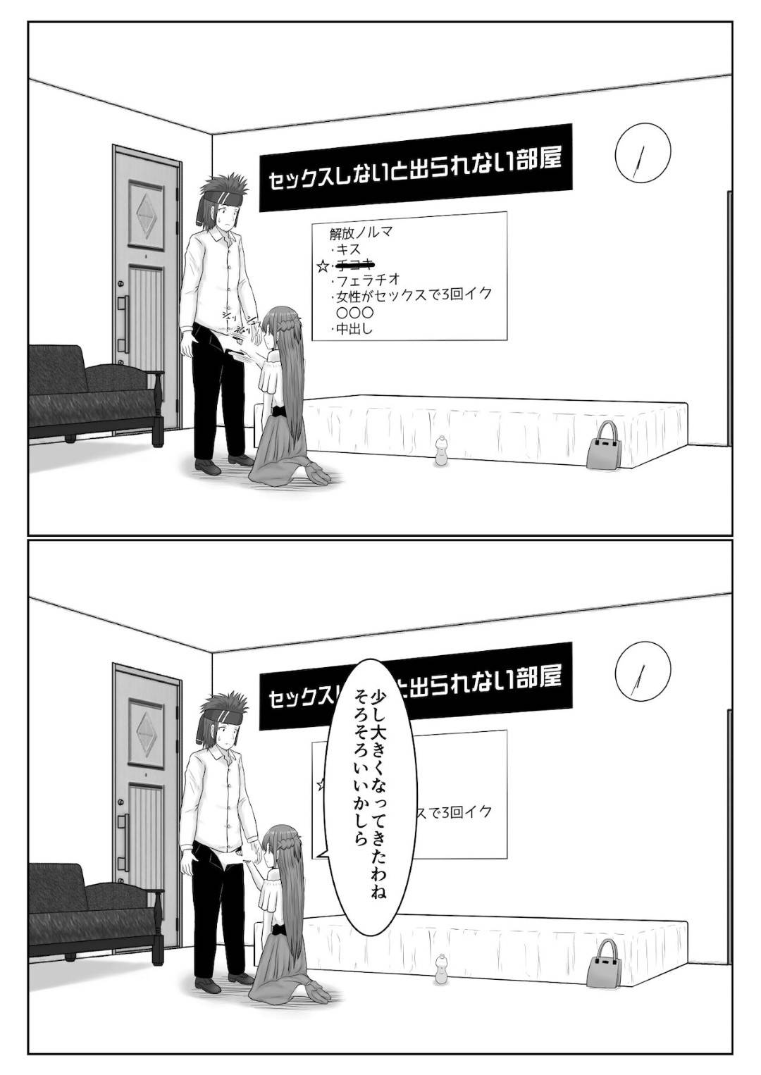 【エロ漫画】セックスしないと出れない場所でしかたなしでセックスをしちゃう美少女。バックや騎乗位の中出しされて浮気セックスしちゃう