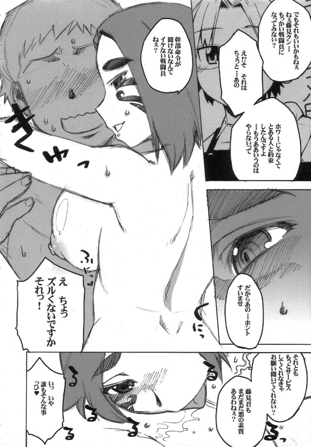 【エロ漫画】息子が自分のことが好きなことを知ったっら襲われちゃう母親…レイプされちゃってど変態なトロ顔に中出しセックスで近親相姦しちゃう！【内々欅：月刊YoungMaMaN 3】