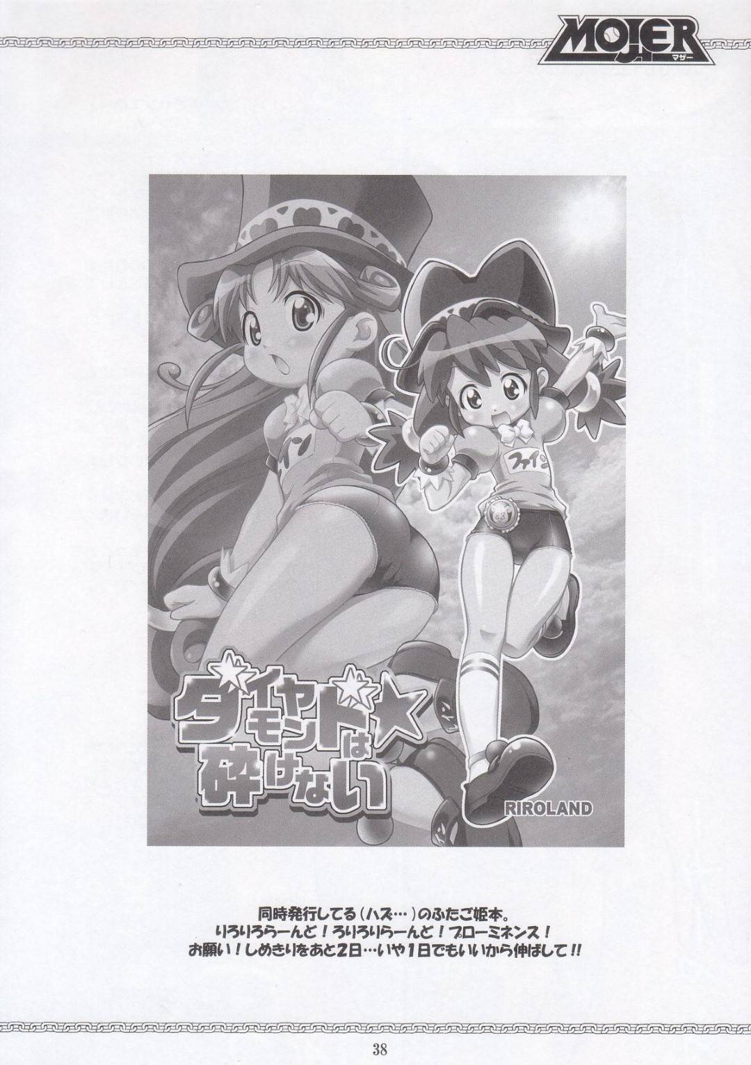 【エロ漫画】嫉妬してオナニーしていたら息子に襲われちゃうエッチな母親…だいしゅきホールドにトロ顔の中出しセックスでイチャイチャと近親相姦しちゃう！【空鵺, 里見ひろゆき：マザー】