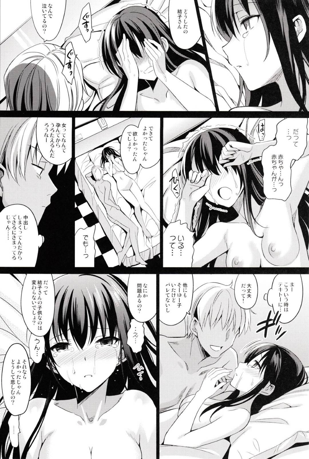 【エロ漫画】オジサンに調教されている生意気なJK。鬼畜に乳首責めされたりバックの中出しセックスしちゃう