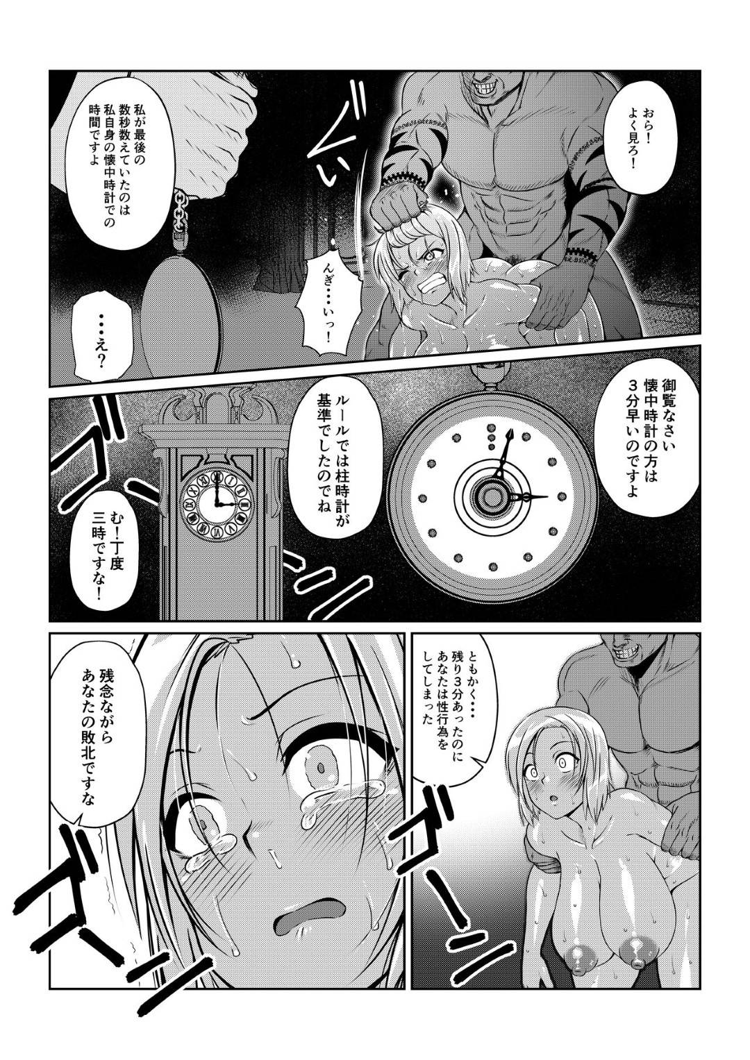 【エロ漫画】ひたすら調教される巨乳の美少女。アナル責めされちゃったり母乳やお漏らししてど変態なトロ顔になり中出し絶頂イキ