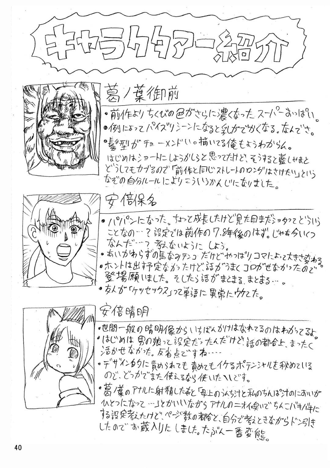 【エロ漫画】勃起したショタのチンポを鎮めるエッチな母親…パイズリしたり筆下ろしなセックスでイチャイチャと近親相姦しちゃう！【浪花道またたび：きつねのはは。】
