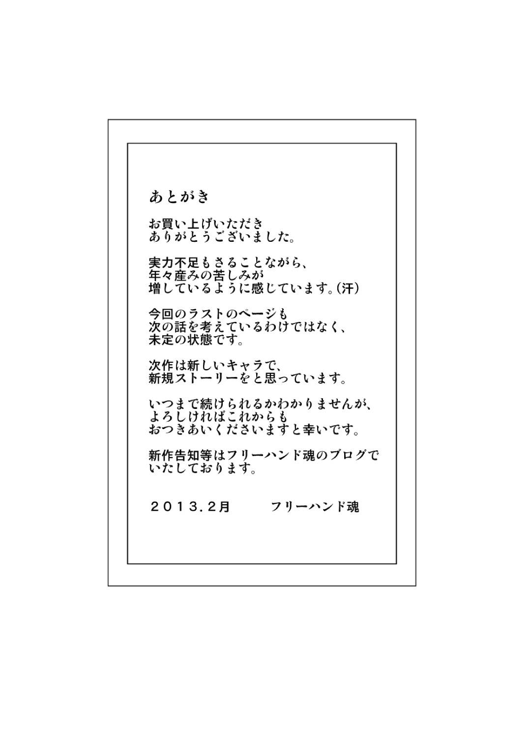 【エロ漫画】エロ下着で息子を誘惑する母親と叔母。昼間からラブホでセックスに明け暮れるスケベな母親と叔母さんが乱入してWセックスで中出しされちゃう