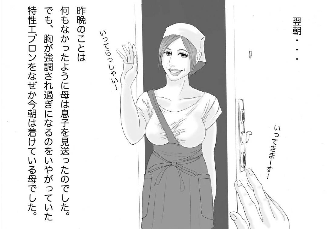 【エロ漫画】息子にヌード写真を撮らせてあげるグラマーな巨乳母親。勃起したチンポを生ハメして近親相姦中出しセックスしちゃう