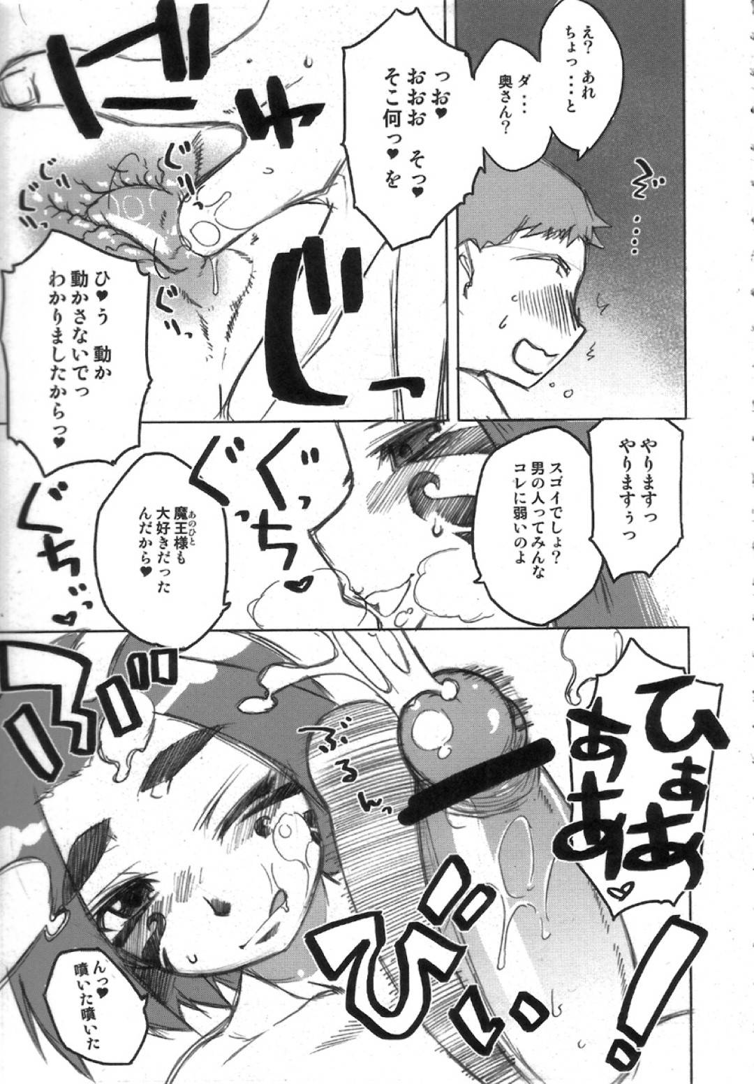 【エロ漫画】息子が自分のことが好きなことを知ったっら襲われちゃう母親…レイプされちゃってど変態なトロ顔に中出しセックスで近親相姦しちゃう！【内々欅：月刊YoungMaMaN 3】
