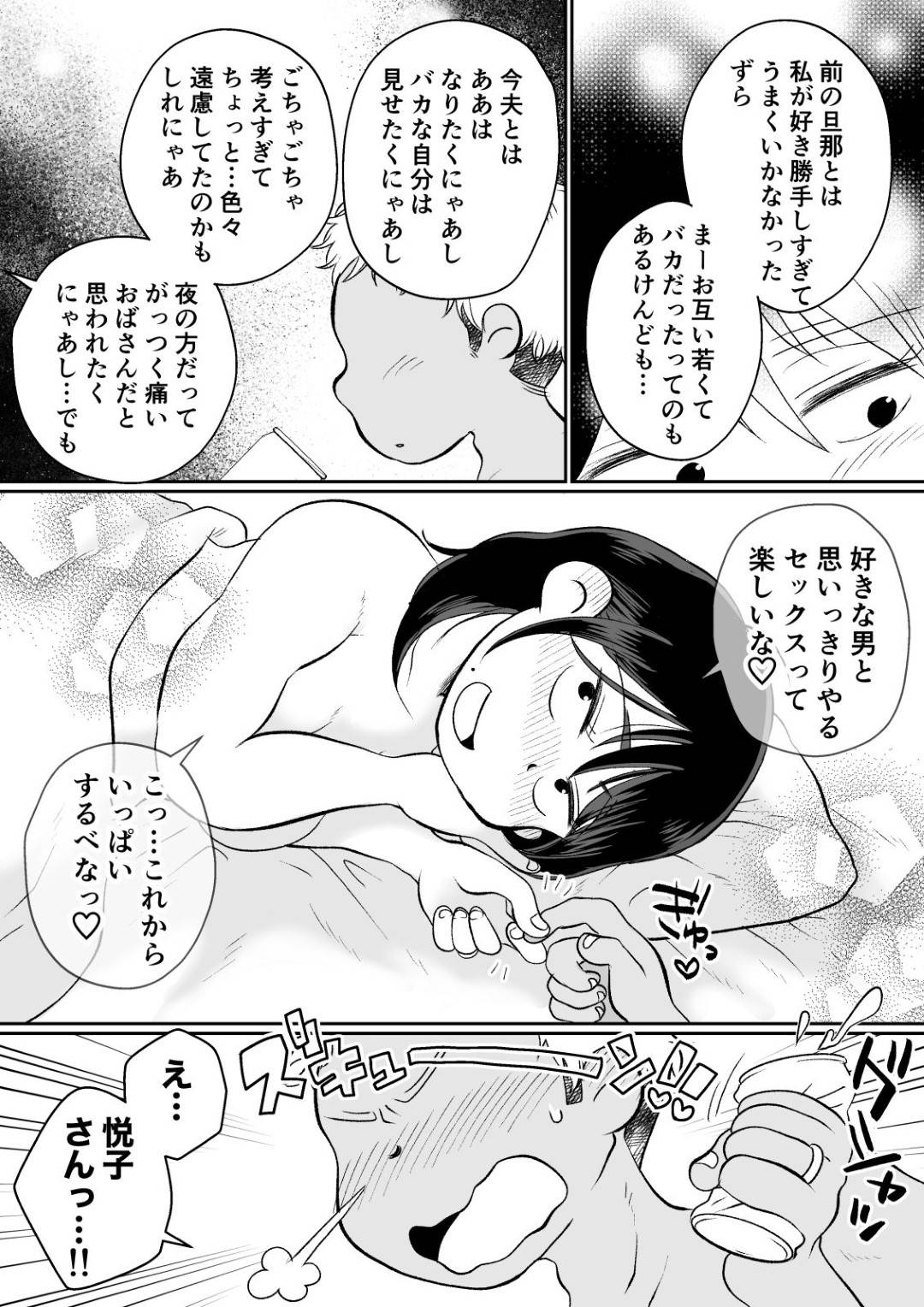 【エロ漫画】エロマッサージ師に犯される巨乳の人妻。マイクロビキニを着せられオイルで手マンや乳首責めをされて指圧に連続イキしてしまい生ハメチンポで中出しフィニッシュ