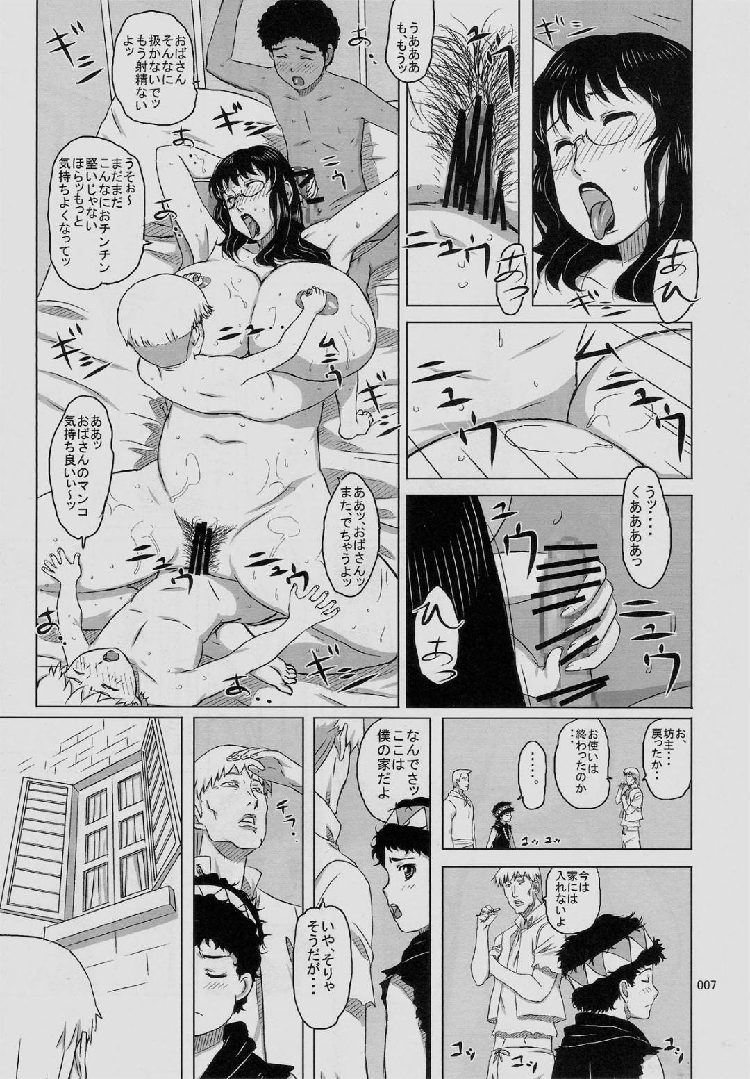 【エロ漫画】メガネ人妻がショタたちとセックス…手マンや乳首責めされたり逆ハーレムセックスでイチャイチャしちゃう！