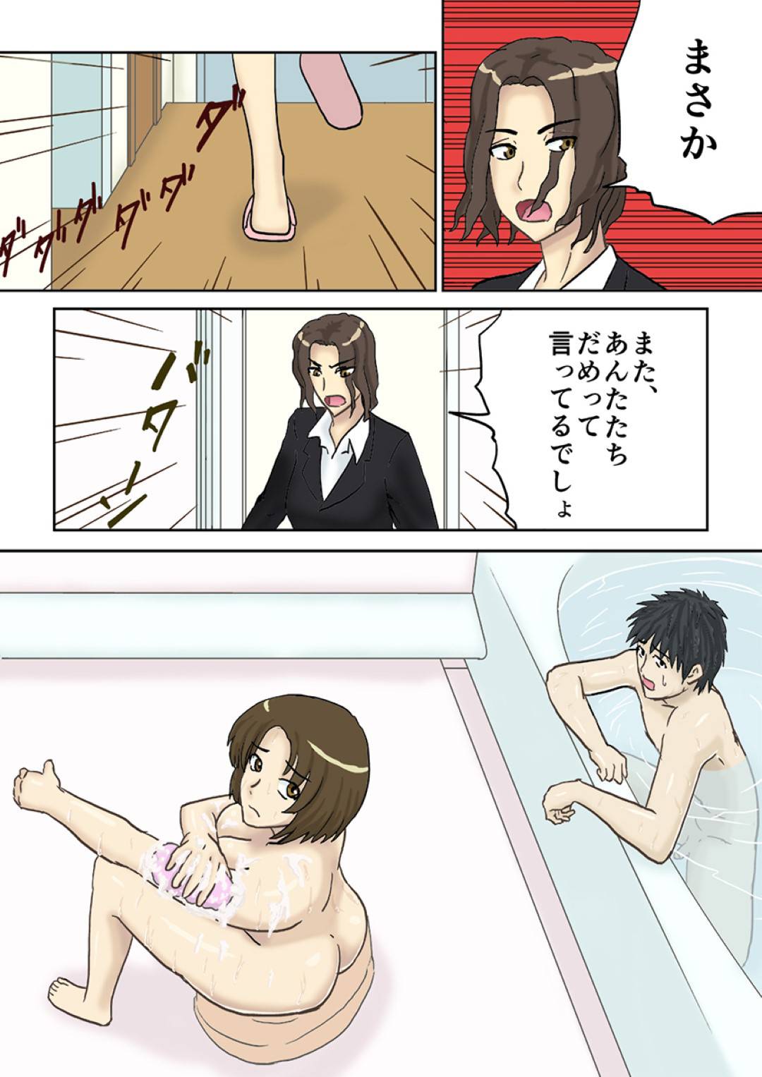 【エロ漫画】娘に取られないために息子を襲っちゃうエッチな母親…逆レイプに騎乗位の中出しセックスでど変態なトロ顔に近親相姦しちゃう！【十六夜のキキ：月夜の頃に…】