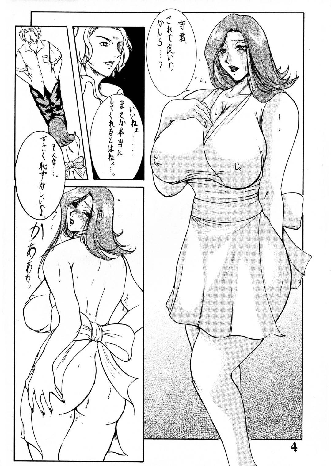 【エロ漫画】裸でエロコスチュームに着替えてくれたスケベな人妻。ご奉仕フェラやパイズリフェラをして生ハメセックスで巨乳を揺らしながら激しく