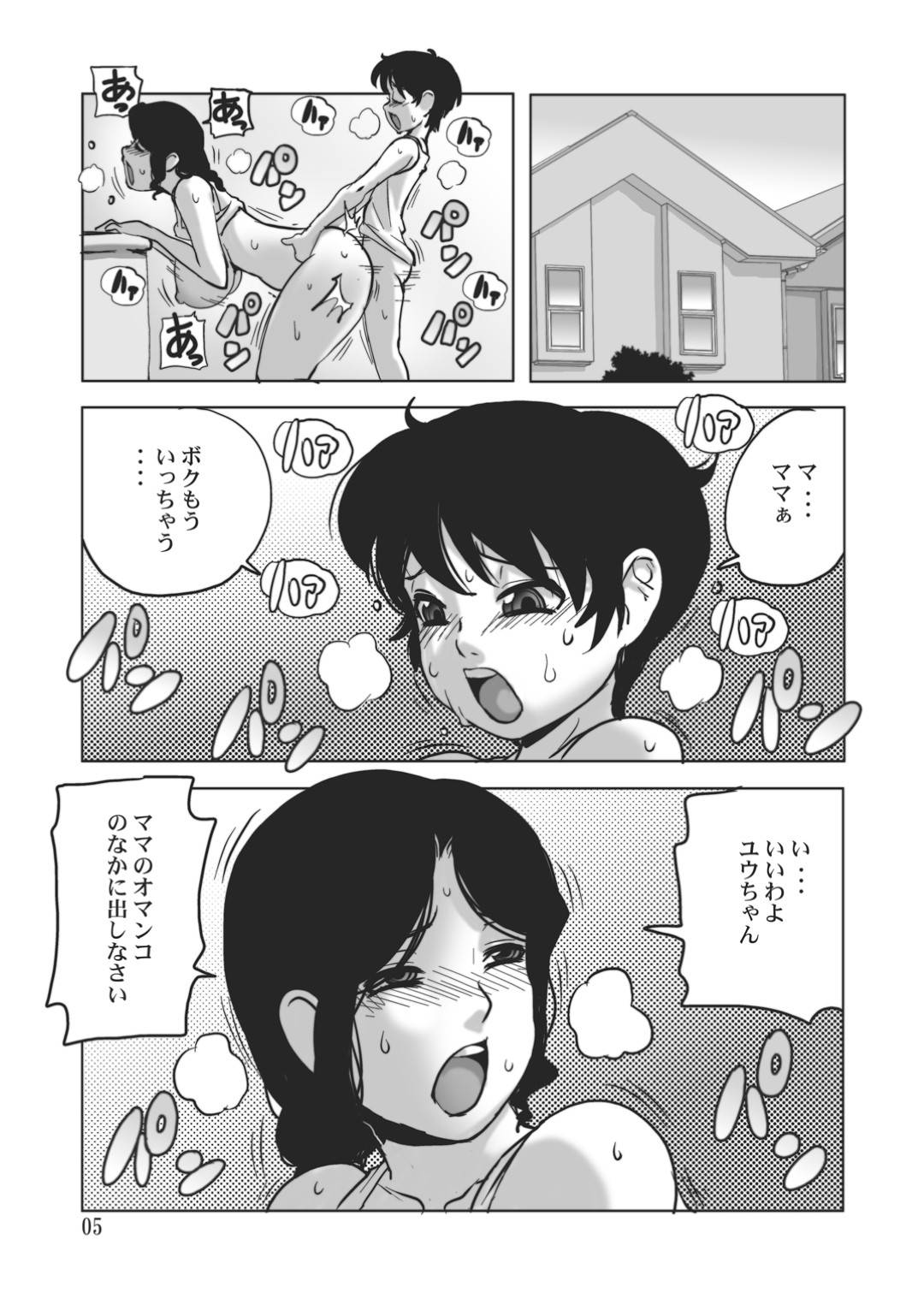 【エロ漫画】息子とセックスしているど変態すぎるセクシーな母親。バックの中出しセックスで近親相姦していちゃラブセックスで筆下ろししちゃう