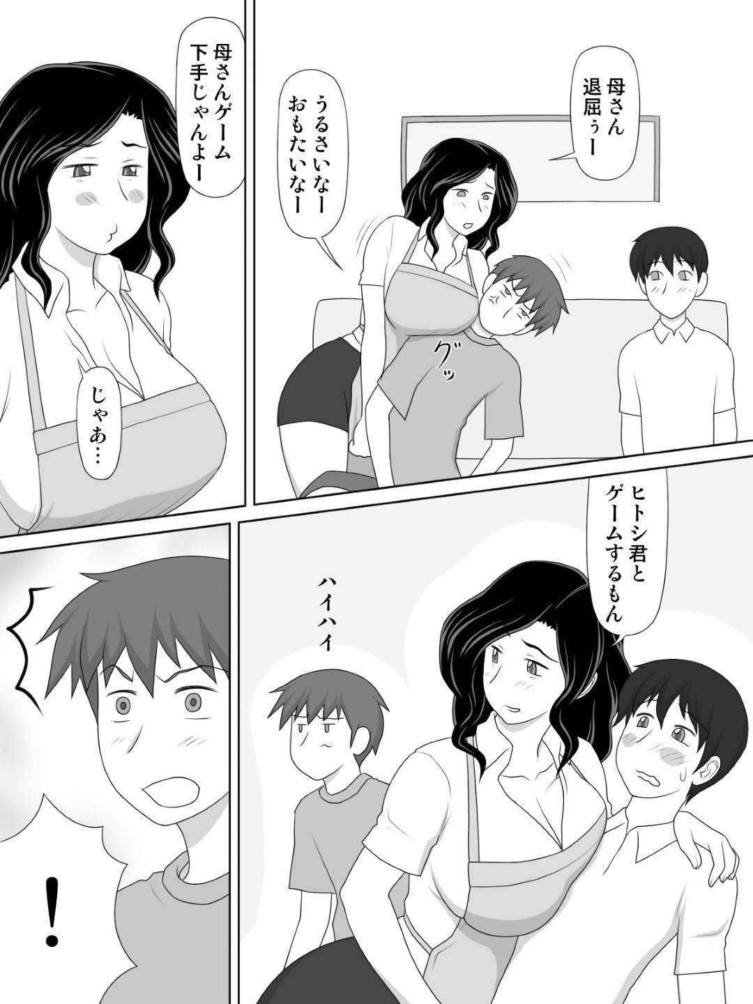 【エロ漫画】あまりにベタベタしていたら襲われちゃう爆乳すぎる友達の母親…乳首責めされたり乳首舐めされたりしてキスしたり筆下ろしで寝取られちゃう！