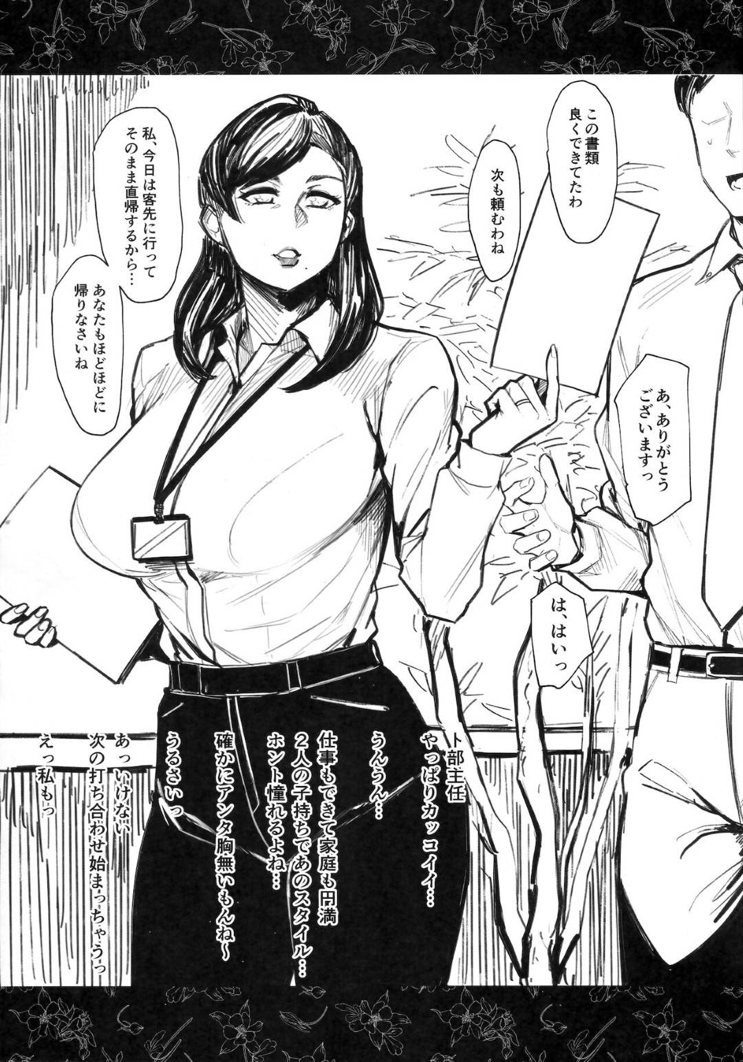 【エロ漫画】エロコスチュームで男性を誘惑してご奉仕するグラマーなエリートOL。乳首責めや手マンをされてトロ顔でバックや騎乗位で中出しされて絶頂イキしちゃう