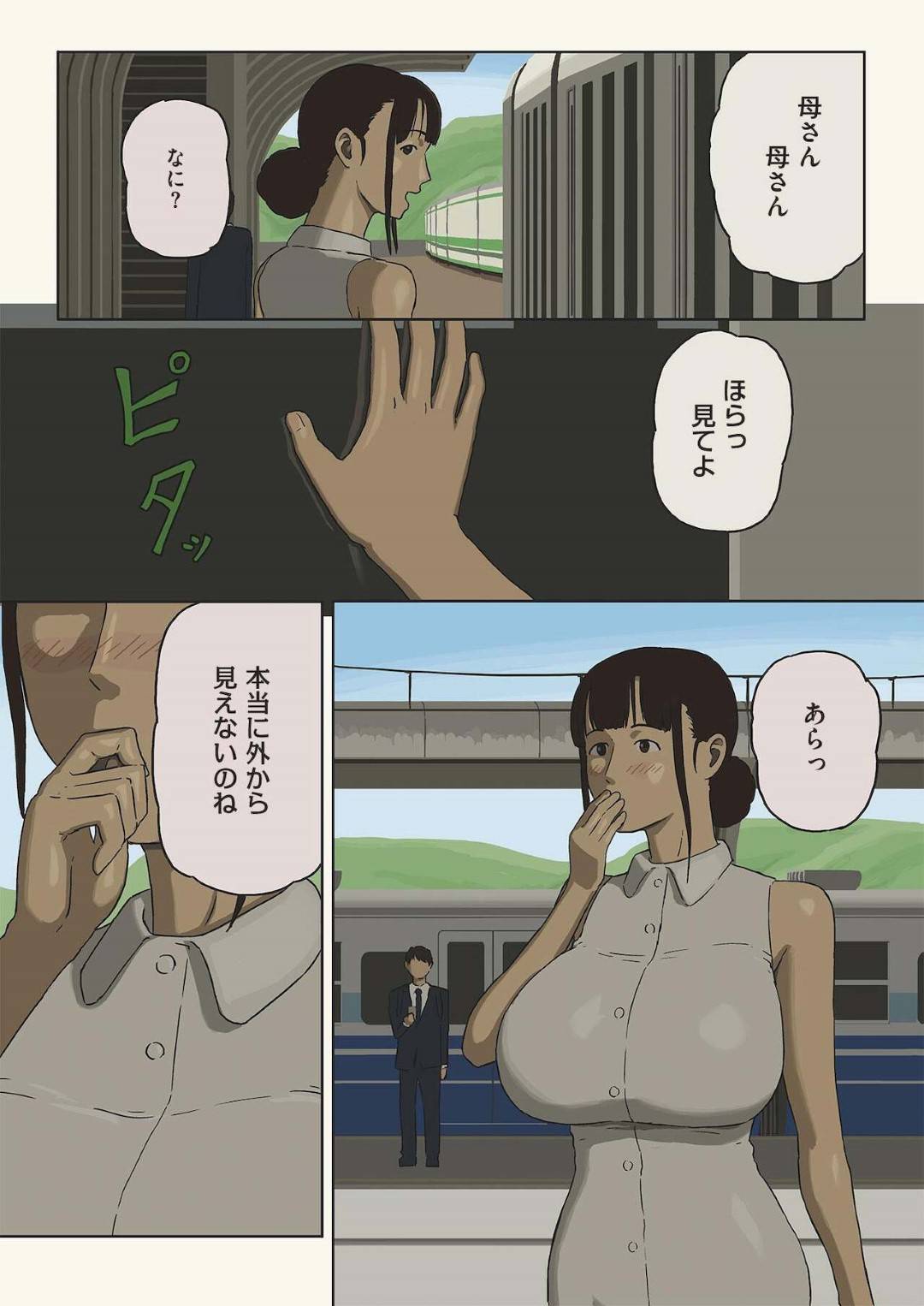 【エロ漫画】息子と旅行してセックスしちゃうエッチな母親…キスしたり乳首責めされちゃってど変態なトロ顔に中出しセックスで近親相姦しちゃう！【十六夜のキキ：シェア４ 親子の車窓から愛とセックスを求めて】
