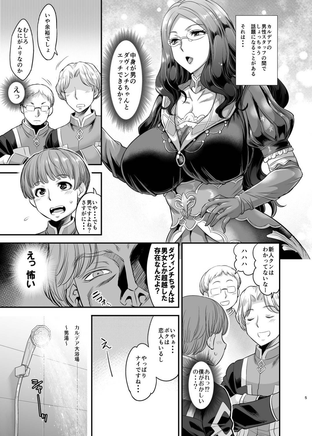 【エロ漫画】ショタに身体を洗ってもらうふたなりで巨乳のお姉さん。デカマラチンポをフェラさせて69から同時イキでザーメンまみれになると騎乗位で逆レイプして連続イキで絶頂イキしちゃう