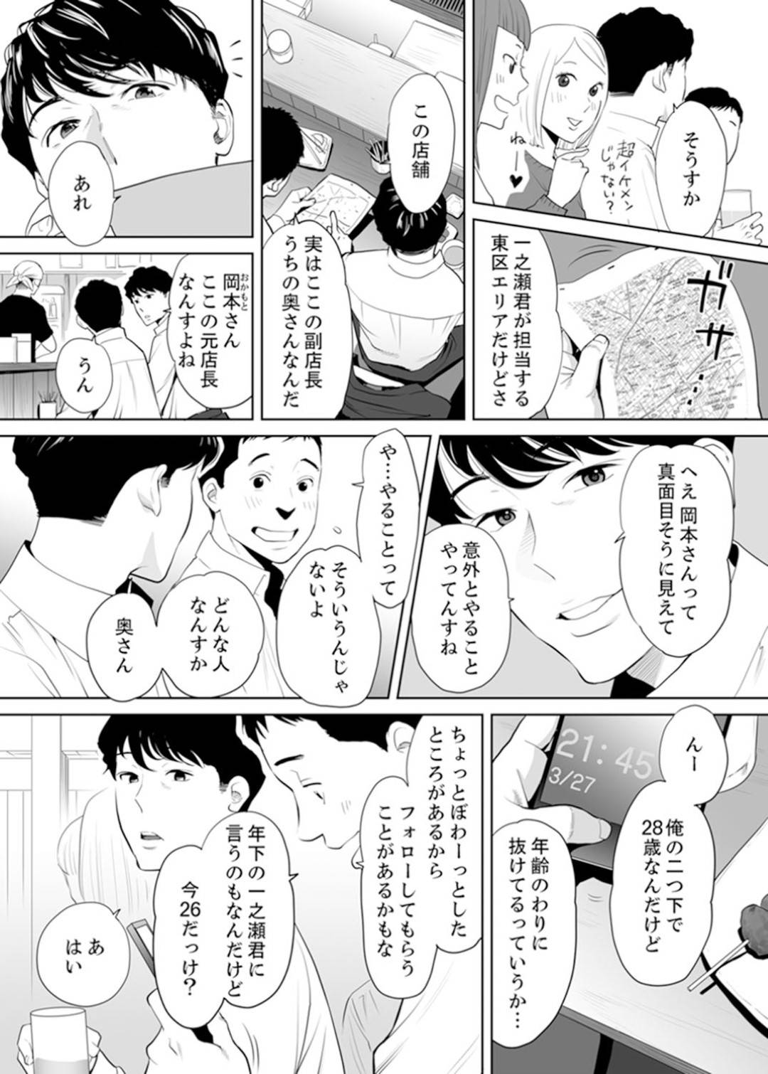 【エロ漫画】夫の部下に脅されてセックスしちゃうムッツリスケベな人妻…キスしたり乳首責めされたりしてトロ顔の中出しセックスでイチャイチャと寝取られちゃう！【桂あいり：「夫の部下にイかされちゃう…」抗えず感じてしまう不倫妻 1】