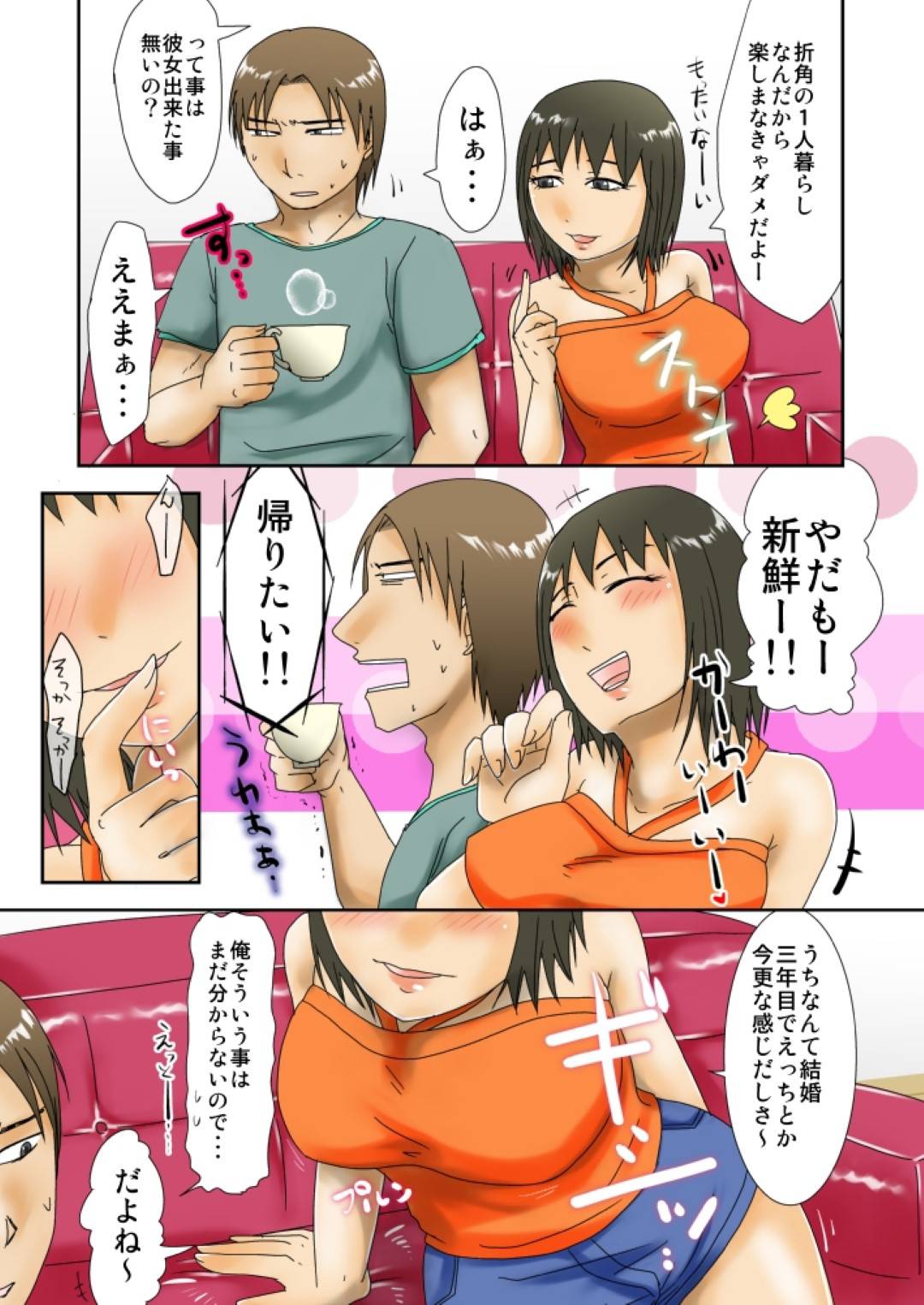 【エロ漫画】いきなり誘ってくるエッチすぎる人妻のお姉さん…逆レイプにフェラしたりパイズリして中出しセックスでイチャイチャと筆下ろししちゃう！