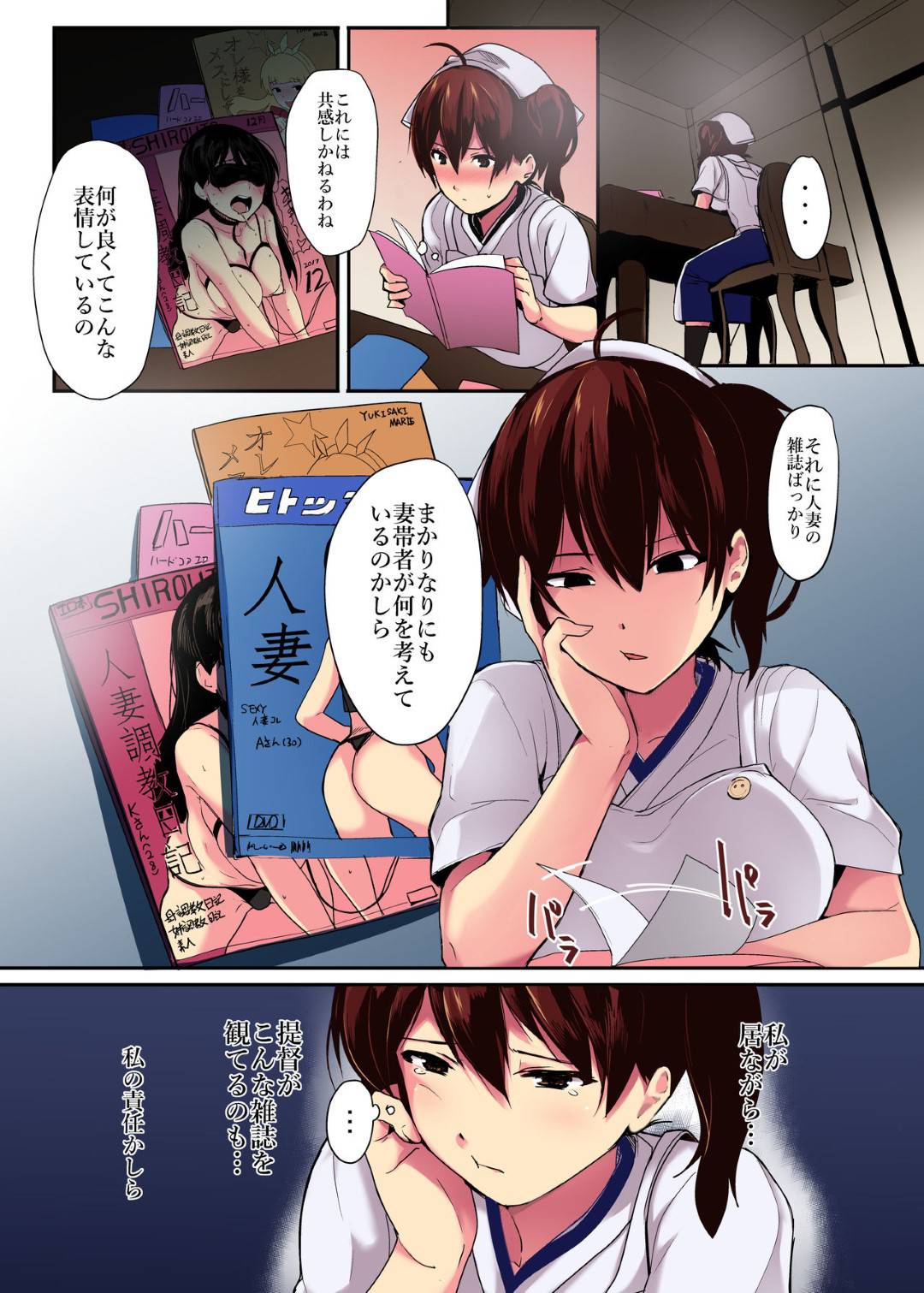 【エロ漫画】夫に冷たくしていたら嫌われたと思い色仕掛けしちゃうエッチな人妻…フェラしたり中出しセックスで妊娠しちゃってイチャラブしちゃう！【雪咲MIALE、よだれ：エロ妻加賀さん『色』】