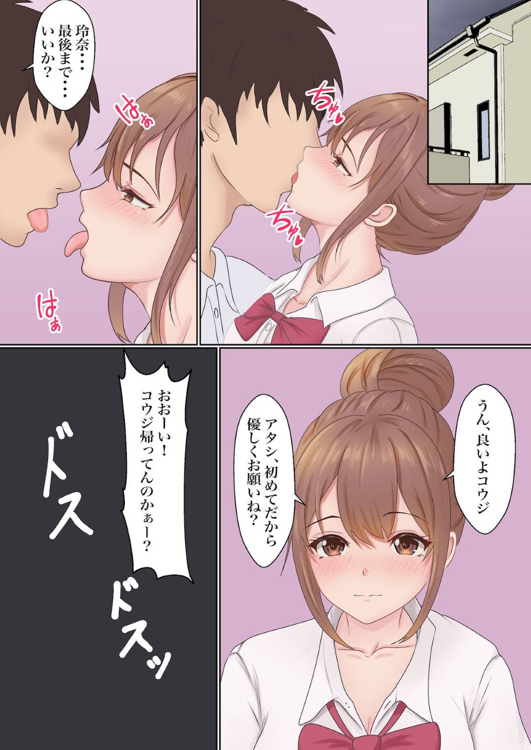 【エロ漫画】彼氏の兄貴とセックスしないと出れなくなった生意気な美少女…寝取りな乳首舐めされたりアナル舐めしたりバックの中出しセックスでイチャイチャしちゃう！【サンバルキン：僕の彼女が兄貴と、セックスしないと出れない部屋に閉じ込められた】