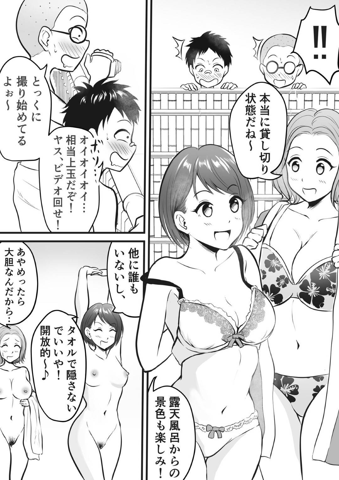 エッチなショタたちに襲われちゃうお姉さんたち…レイプで乳首責めされちゃって騎乗位の中出しセックスで快楽堕ちしちゃう！【温泉旅館でズリネタ収集ミッション!】