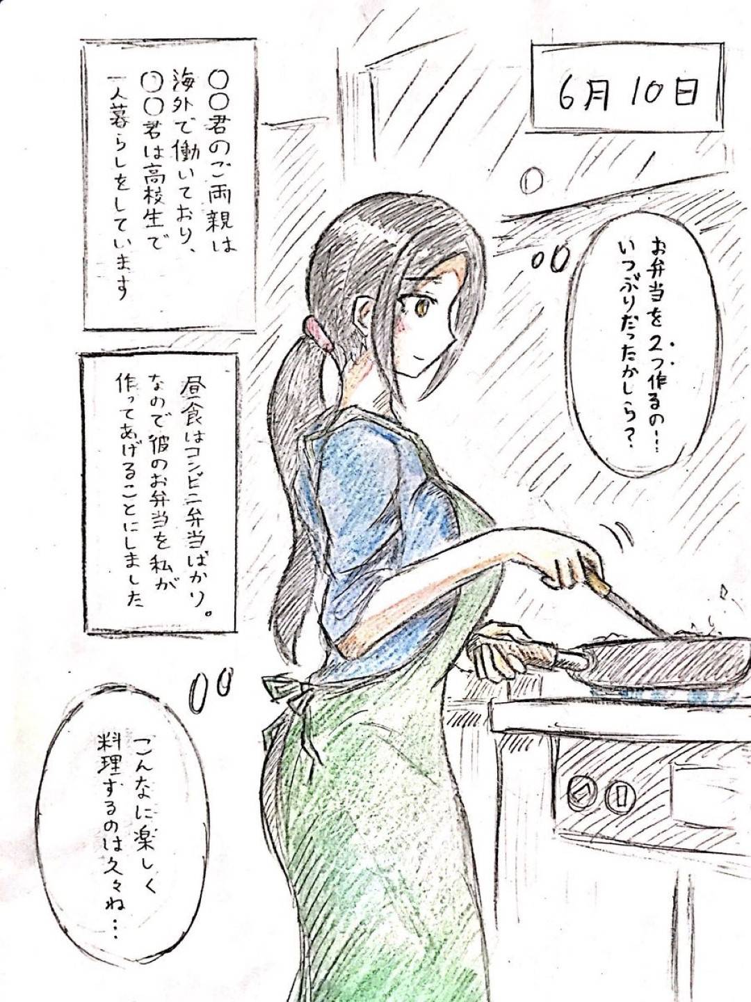 【エロ漫画】年下に告白され恋人とイチャつくおばさん。フェラをしてトロ顔で中出しいちゃラブセックスで絶頂しちゃう！