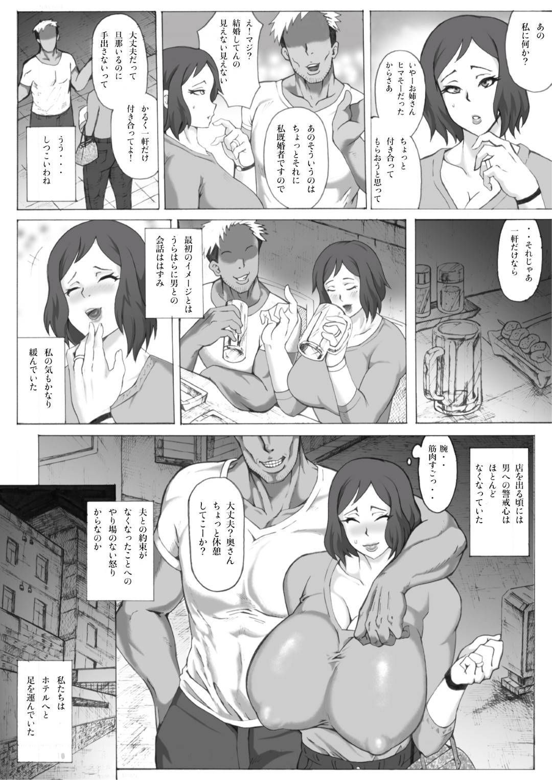 【エロ漫画】夫が大好きだったのに鬼畜な男に寝取られちゃう爆乳の人妻…乳首責めされたりど変態なトロ顔の中出しセックスでイチャラブしちゃう！【あせするふぁむ系：アイシテル～夫大好き浮気妻のドスケベNTR報告～】