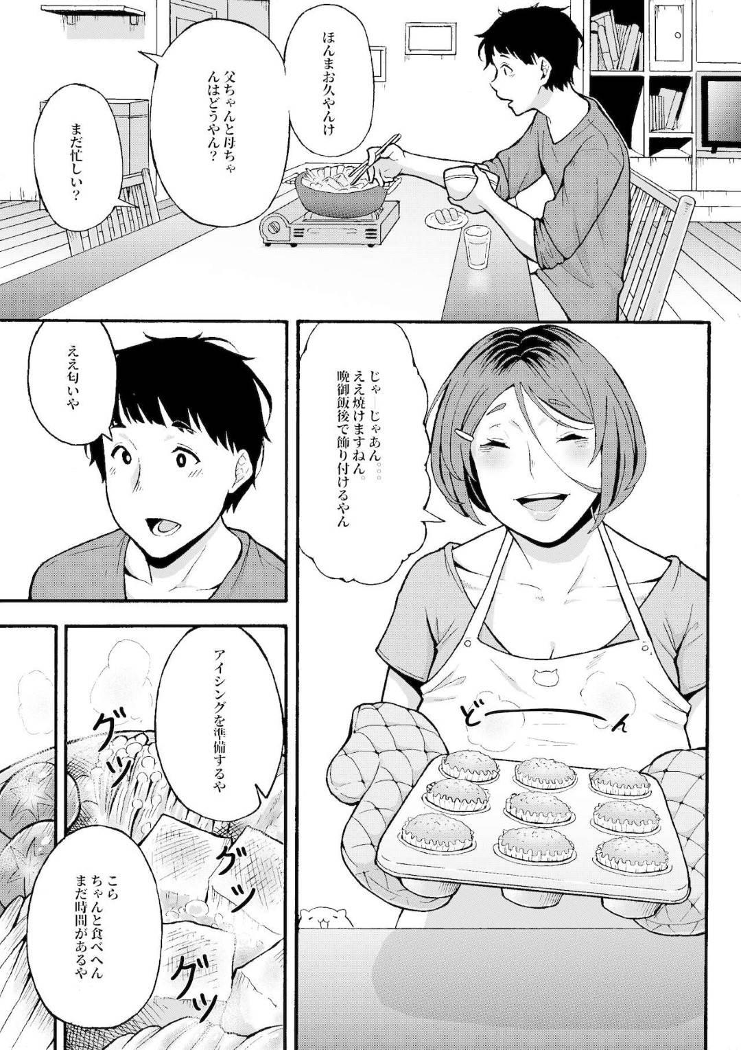 【エロ漫画】部屋をこっそりのぞかれオナニーしているところを見られてしまう叔母さん。寝込みを襲おうとした彼を逆にフェラをして逆レイプしちゃうとパイズリや生ハメセックスでトロ顔で絶頂アクメ堕ちしちゃう