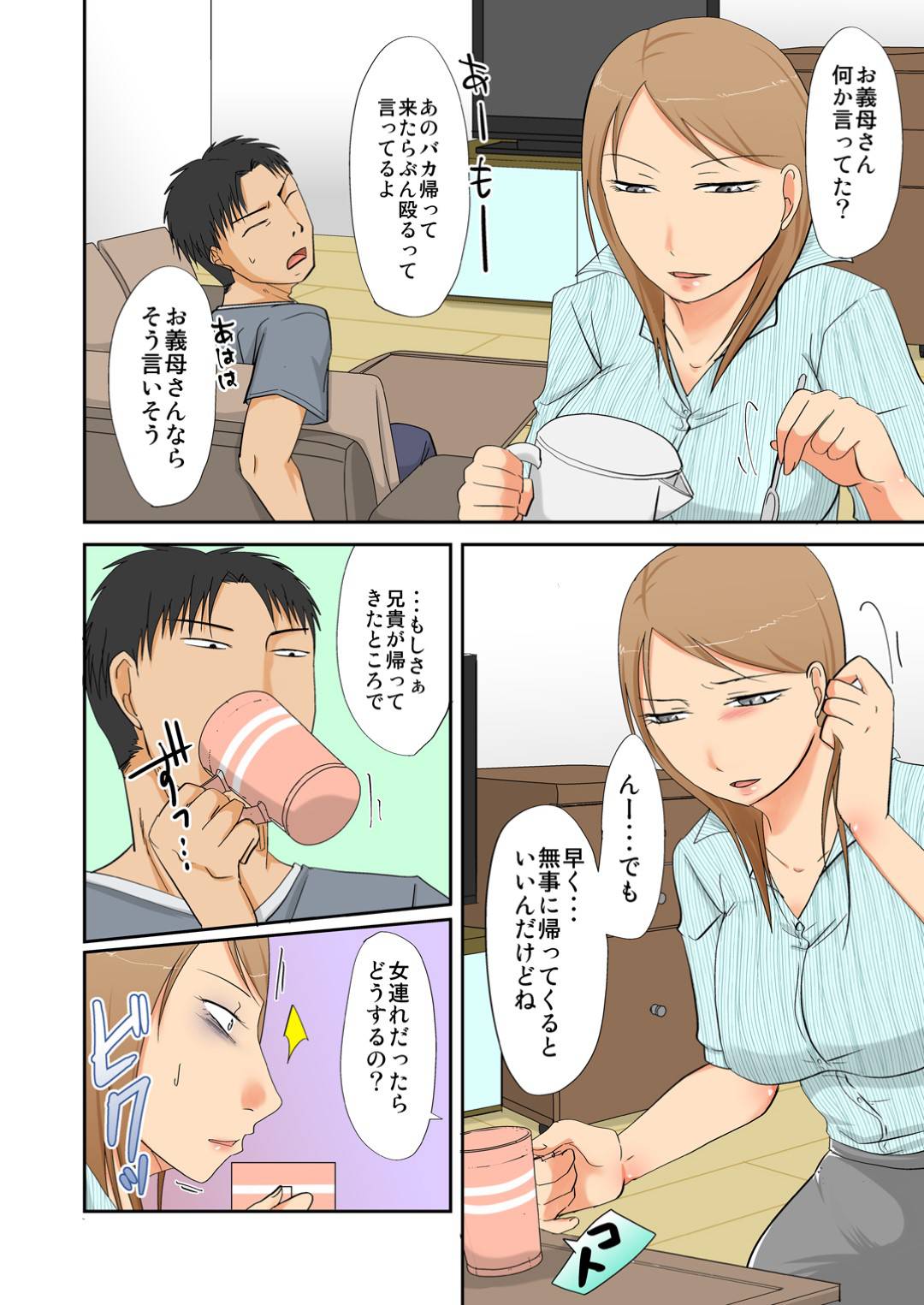 【エロ漫画】夫に見捨てられ義弟に襲われちゃう巨乳の人妻。乳首舐めされたり中出しセックスでトロ顔になっちゃう！